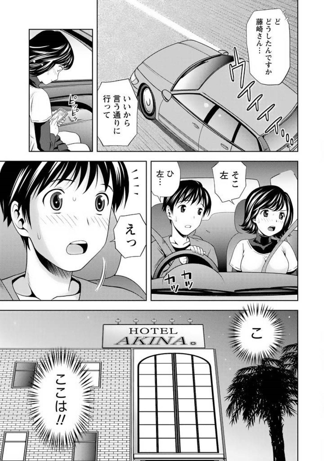 【エロ漫画】草食系な彼氏とデートするショートヘア清楚娘。付き合って数ヶ月経っているのにも関わらず何も誘って来なければ、キスもしてこない彼にしびれを切らした彼女は強引に彼をラブホテルへと連れ込んで自らセックスを迫る！