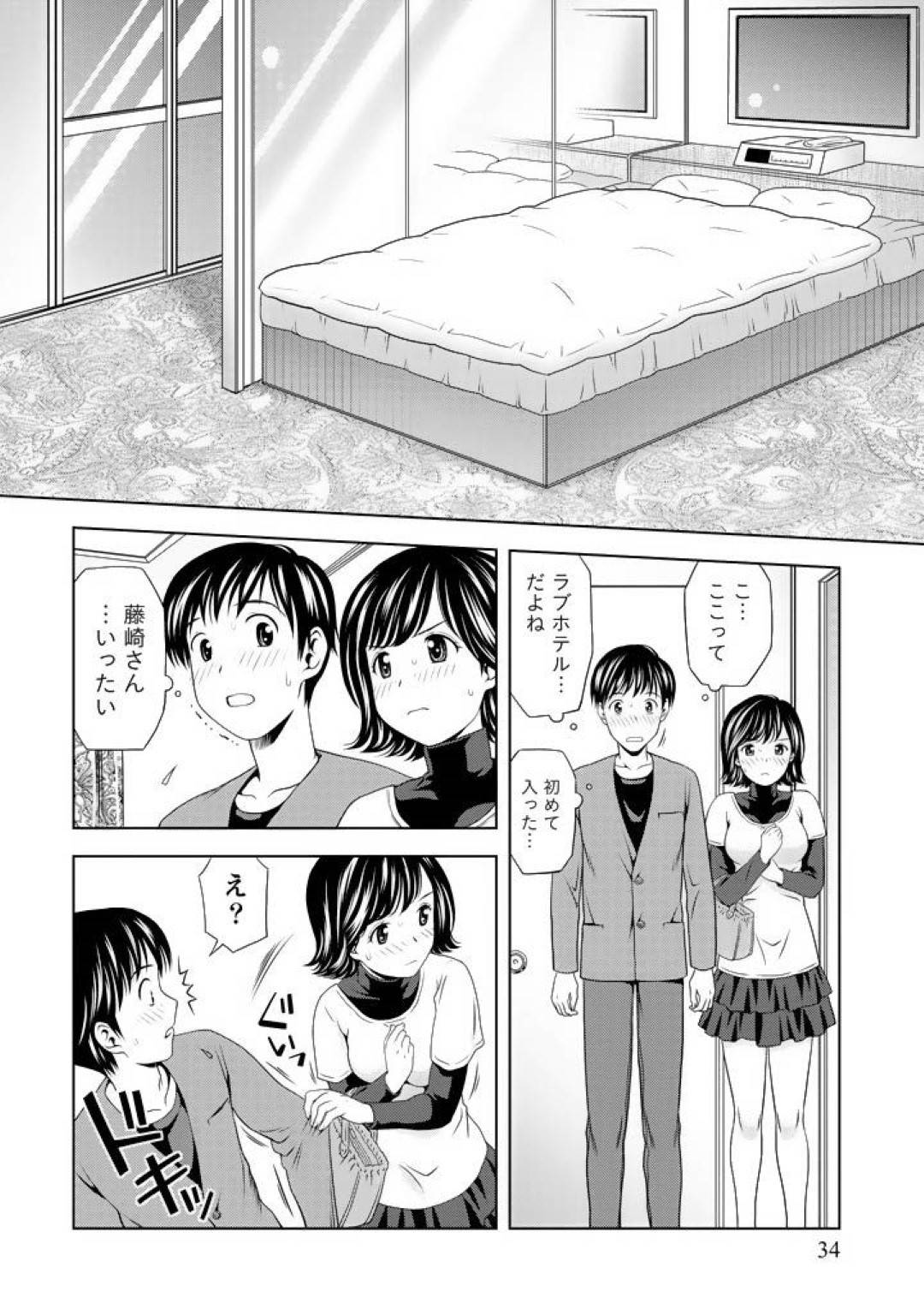 【エロ漫画】草食系な彼氏とデートするショートヘア清楚娘。付き合って数ヶ月経っているのにも関わらず何も誘って来なければ、キスもしてこない彼にしびれを切らした彼女は強引に彼をラブホテルへと連れ込んで自らセックスを迫る！