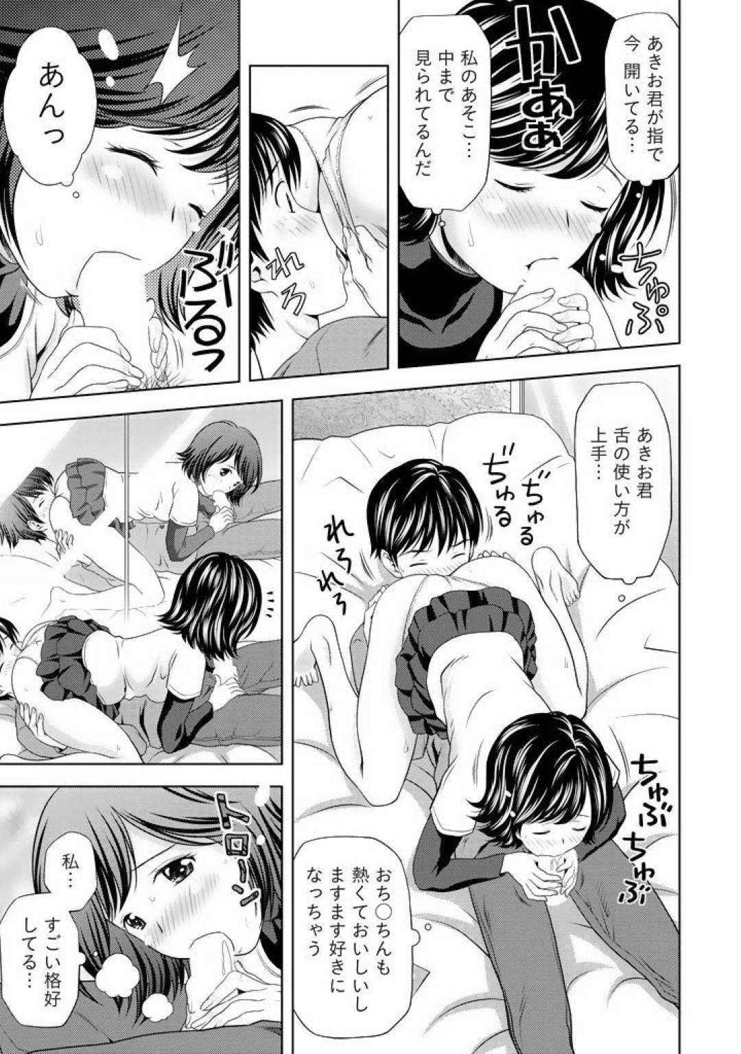 【エロ漫画】草食系な彼氏とデートするショートヘア清楚娘。付き合って数ヶ月経っているのにも関わらず何も誘って来なければ、キスもしてこない彼にしびれを切らした彼女は強引に彼をラブホテルへと連れ込んで自らセックスを迫る！