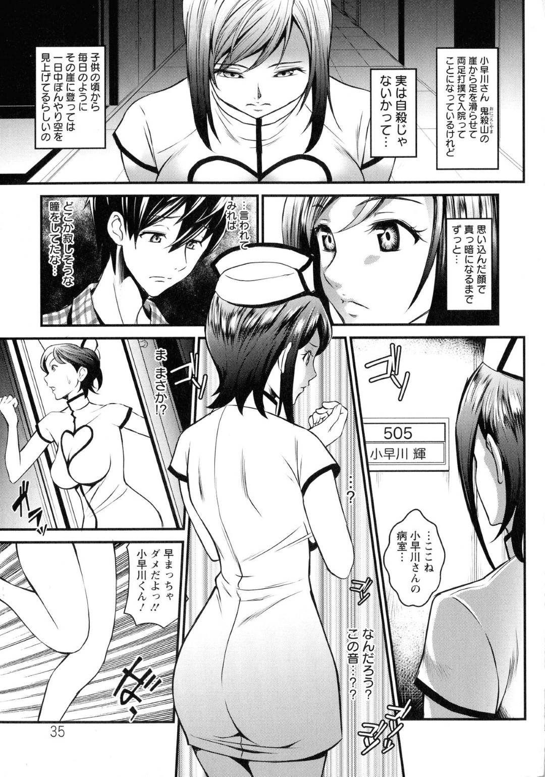 【エロ漫画】魔法少女だったという過去のある看護師のさやか。彼女はそんな過去を隠して看護師として勤務するが、ある日、入院している若い青年が寝室でオナニーしているのを目撃してしまう。入院して凹んでいて欲求不満な彼を癒やすべく、彼女は魔法少女に変身して筆おろしセックスする！