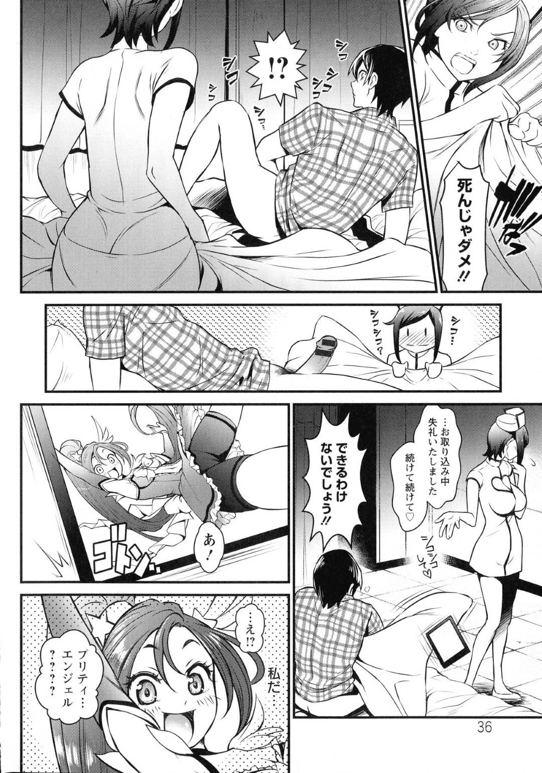 【エロ漫画】魔法少女だったという過去のある看護師のさやか。彼女はそんな過去を隠して看護師として勤務するが、ある日、入院している若い青年が寝室でオナニーしているのを目撃してしまう。入院して凹んでいて欲求不満な彼を癒やすべく、彼女は魔法少女に変身して筆おろしセックスする！