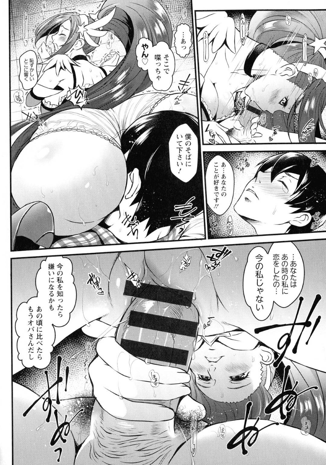 【エロ漫画】魔法少女だったという過去のある看護師のさやか。彼女はそんな過去を隠して看護師として勤務するが、ある日、入院している若い青年が寝室でオナニーしているのを目撃してしまう。入院して凹んでいて欲求不満な彼を癒やすべく、彼女は魔法少女に変身して筆おろしセックスする！