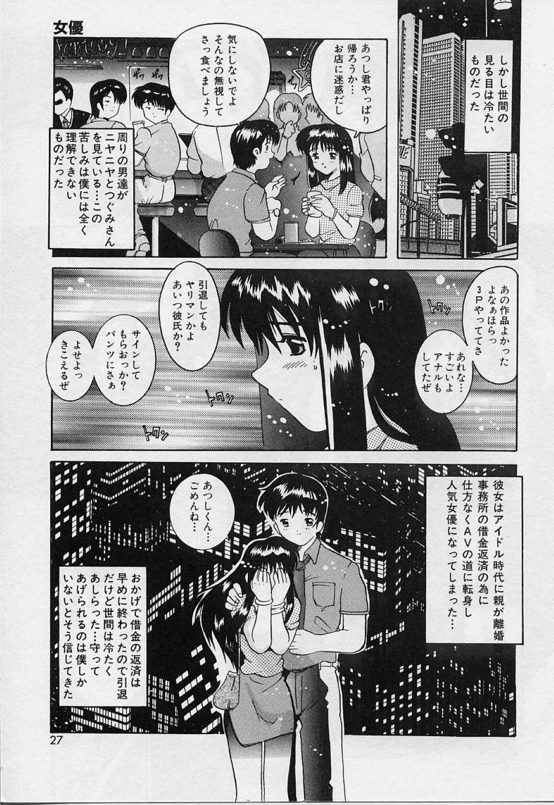 【エロ漫画】AV女優になった元彼女と撮影現場で再び再会した主人公。二人はカメラの前で台本なしのイチャラブ引退セックスする展開になり、カメラやスタッフの存在を忘れてディープキスし合い、お互いを愛撫し合ってセックスしまくる。