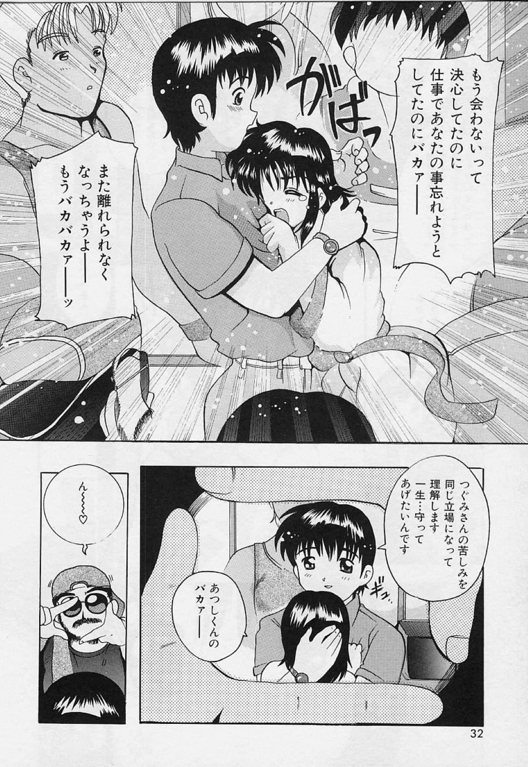 【エロ漫画】AV女優になった元彼女と撮影現場で再び再会した主人公。二人はカメラの前で台本なしのイチャラブ引退セックスする展開になり、カメラやスタッフの存在を忘れてディープキスし合い、お互いを愛撫し合ってセックスしまくる。