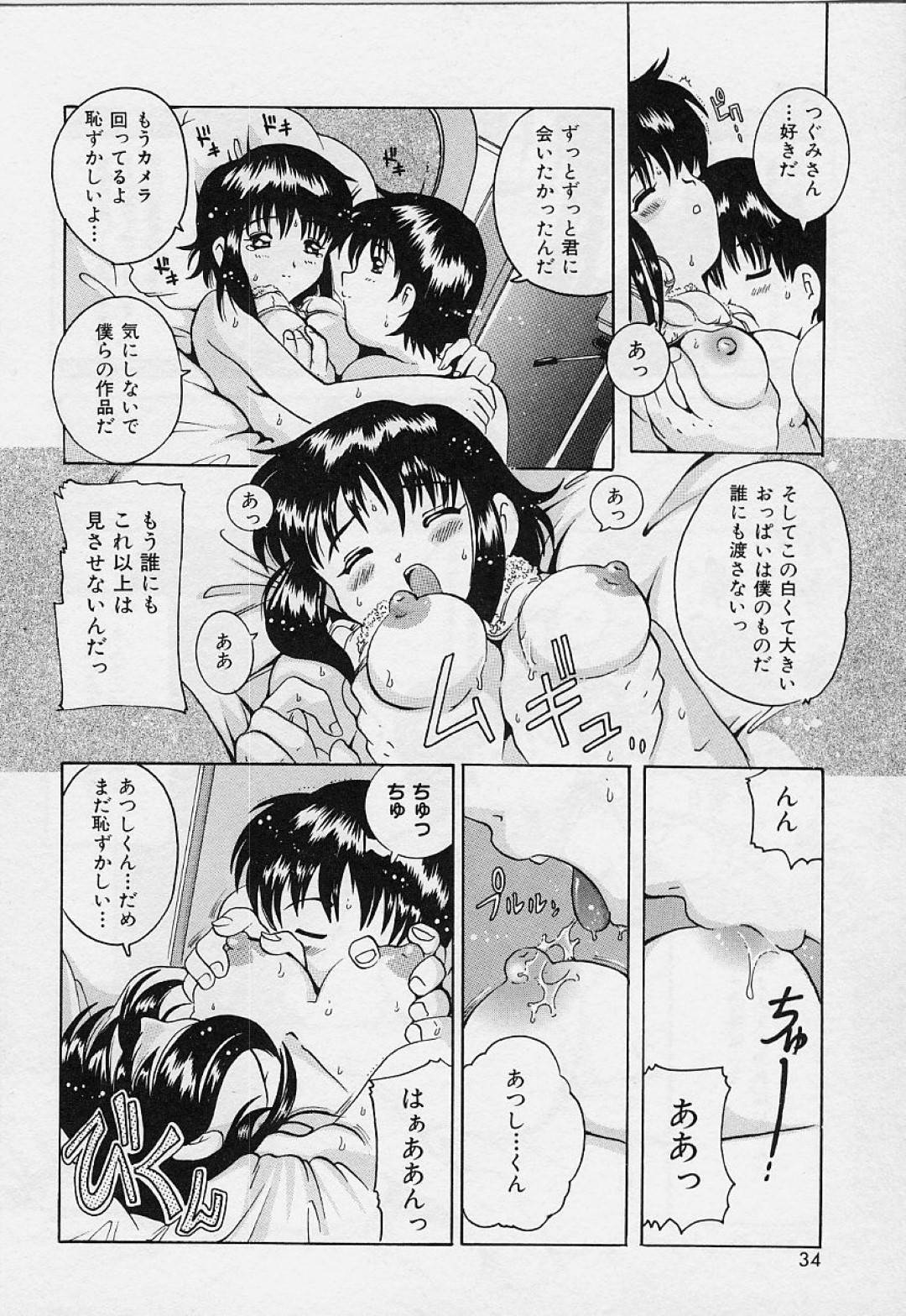 【エロ漫画】AV女優になった元彼女と撮影現場で再び再会した主人公。二人はカメラの前で台本なしのイチャラブ引退セックスする展開になり、カメラやスタッフの存在を忘れてディープキスし合い、お互いを愛撫し合ってセックスしまくる。