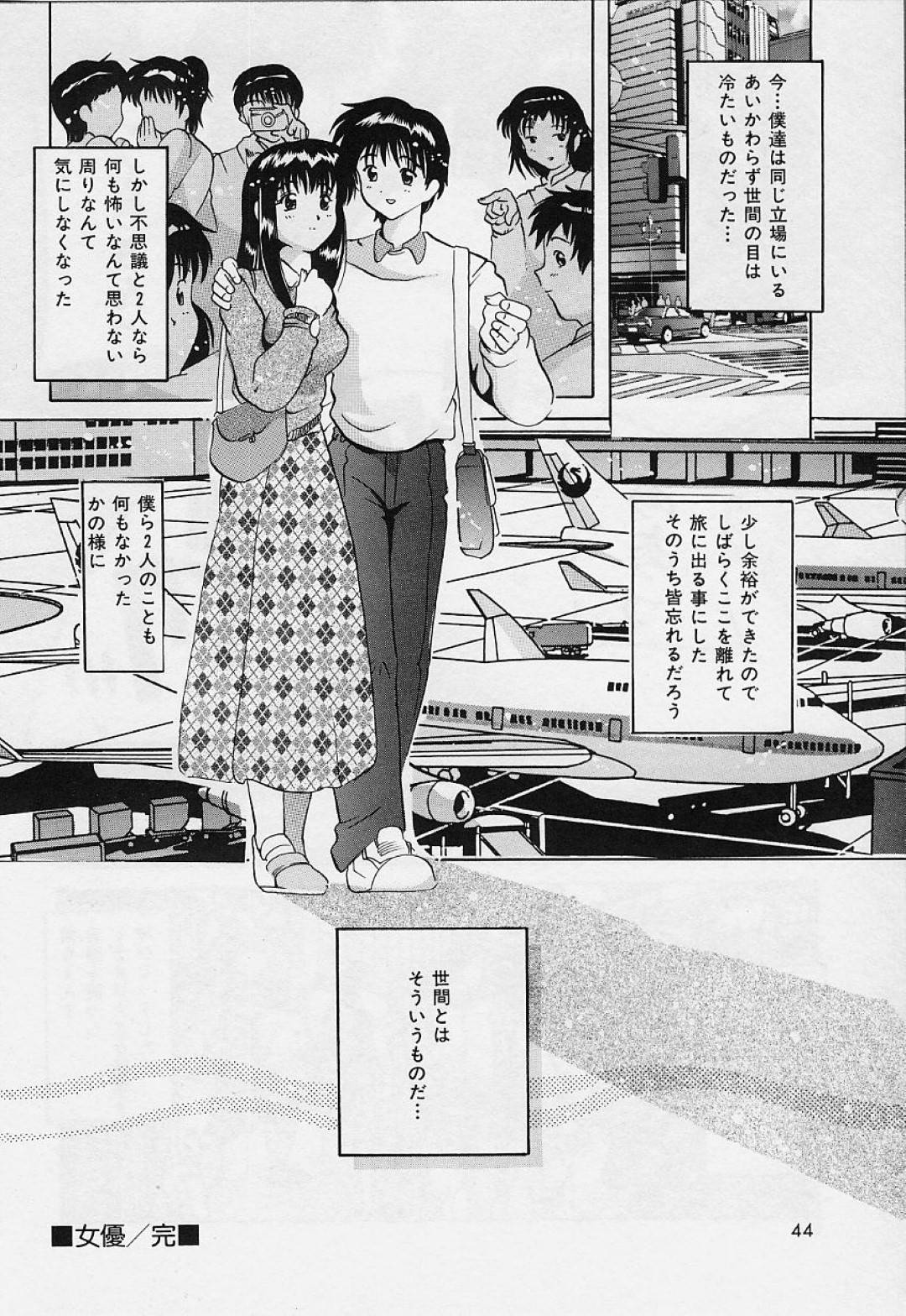 【エロ漫画】AV女優になった元彼女と撮影現場で再び再会した主人公。二人はカメラの前で台本なしのイチャラブ引退セックスする展開になり、カメラやスタッフの存在を忘れてディープキスし合い、お互いを愛撫し合ってセックスしまくる。