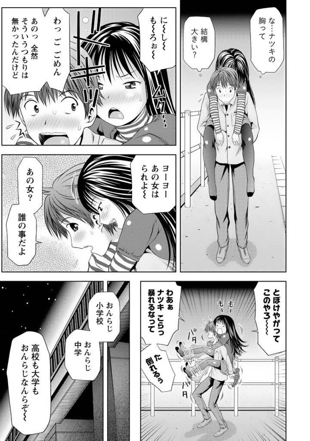 【エロ漫画】飲んだ帰りに酔った幼馴染のナツキを介抱して家へと連れて帰った主人公。寝かせていたはずの彼女だったが、酔った勢いで入浴中の彼の元に乱入してエッチな事を始める！