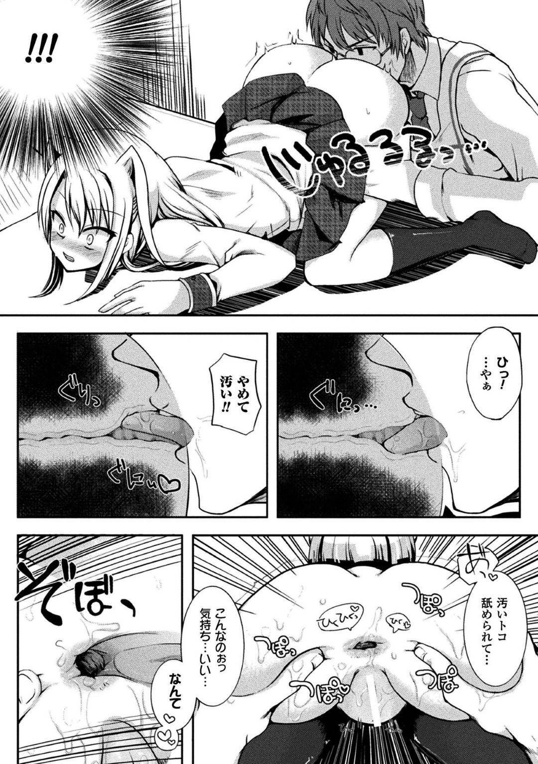 【エロ漫画】アダルトショップで万引きしているのを店員にバレてしまった生意気お嬢様JK。反抗的な彼女は店員の男に調教を受ける事となってしまい、スパンキングされて不覚にもMな性癖が目覚めてしまってアナルレイプされてしまう。