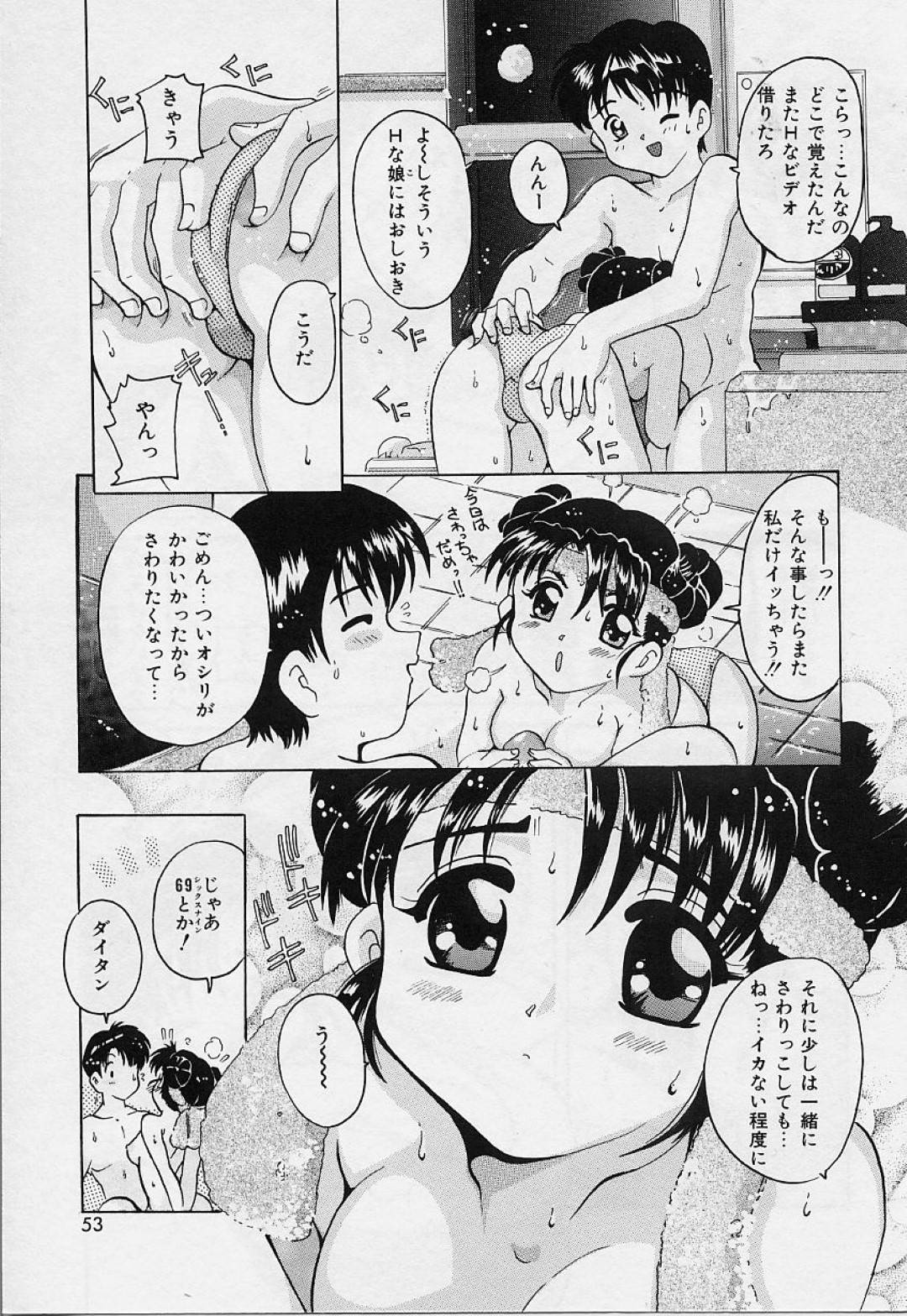 【エロ漫画】年上な彼氏に感謝デーと称していつもと打って変わって彼女の方からセックスを求める後輩彼女。されるがままの彼は彼女にディープキスされたり、風呂で身体を洗われたり、フェラされたりした後、69の体勢でお互いを愛撫し合ってイチャラブセックスする。