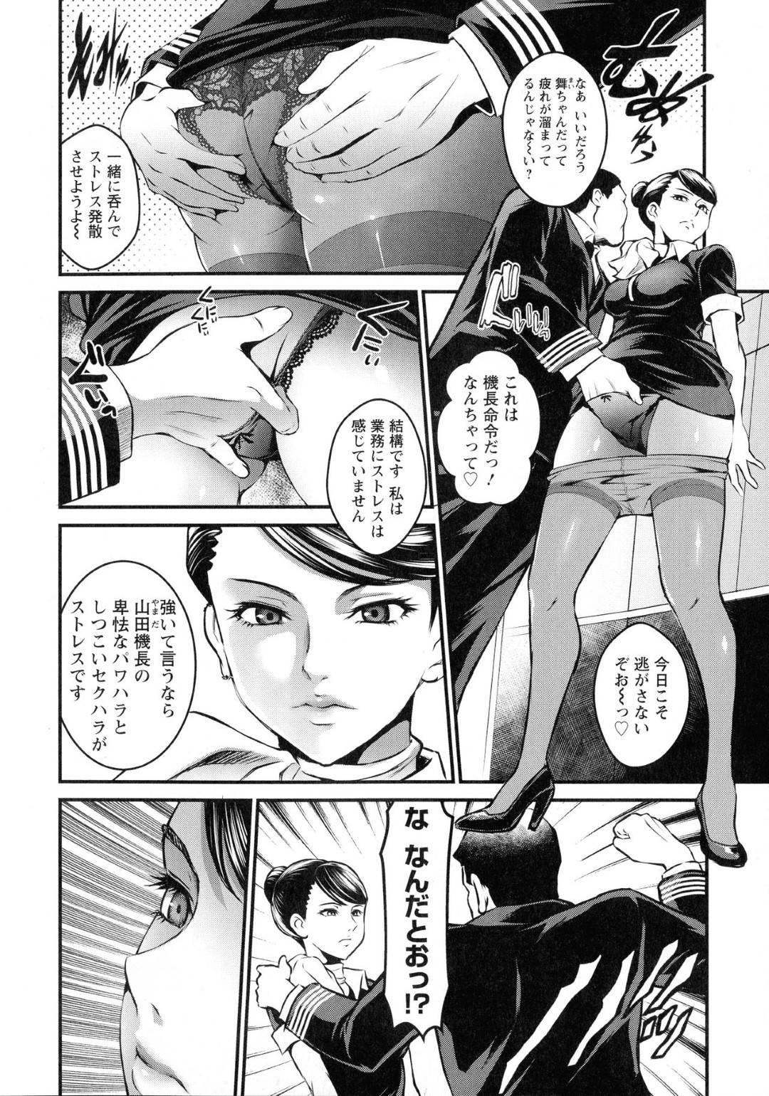 【エロ漫画】かつて魔法少女として戦っていたCAのクールなお姉さんの舞。肉食な彼女は新しくできた彼氏にセックスを迫るがEDのようで勃起しない様子。彼女はそんな彼氏を勃起させようと魔法少女に変身し、勃起させようとリードするが、興奮してフル勃起した彼氏に逆に押し倒されて形勢逆転する。