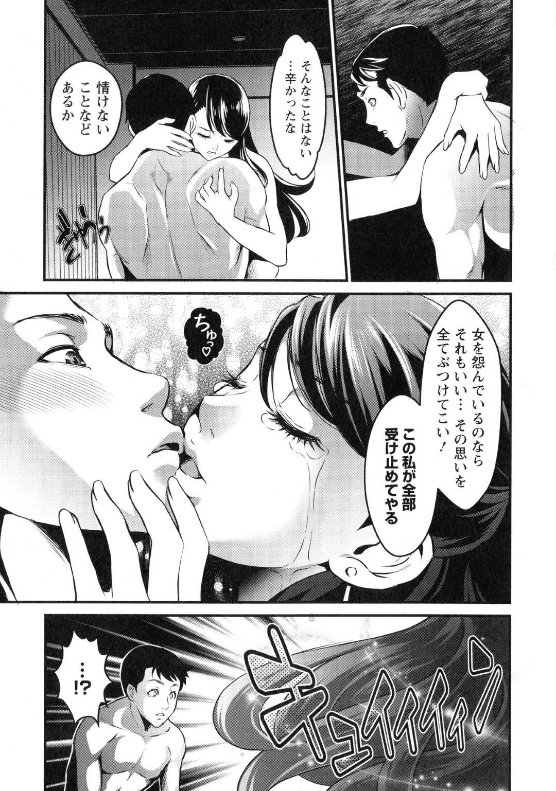 【エロ漫画】かつて魔法少女として戦っていたCAのクールなお姉さんの舞。肉食な彼女は新しくできた彼氏にセックスを迫るがEDのようで勃起しない様子。彼女はそんな彼氏を勃起させようと魔法少女に変身し、勃起させようとリードするが、興奮してフル勃起した彼氏に逆に押し倒されて形勢逆転する。