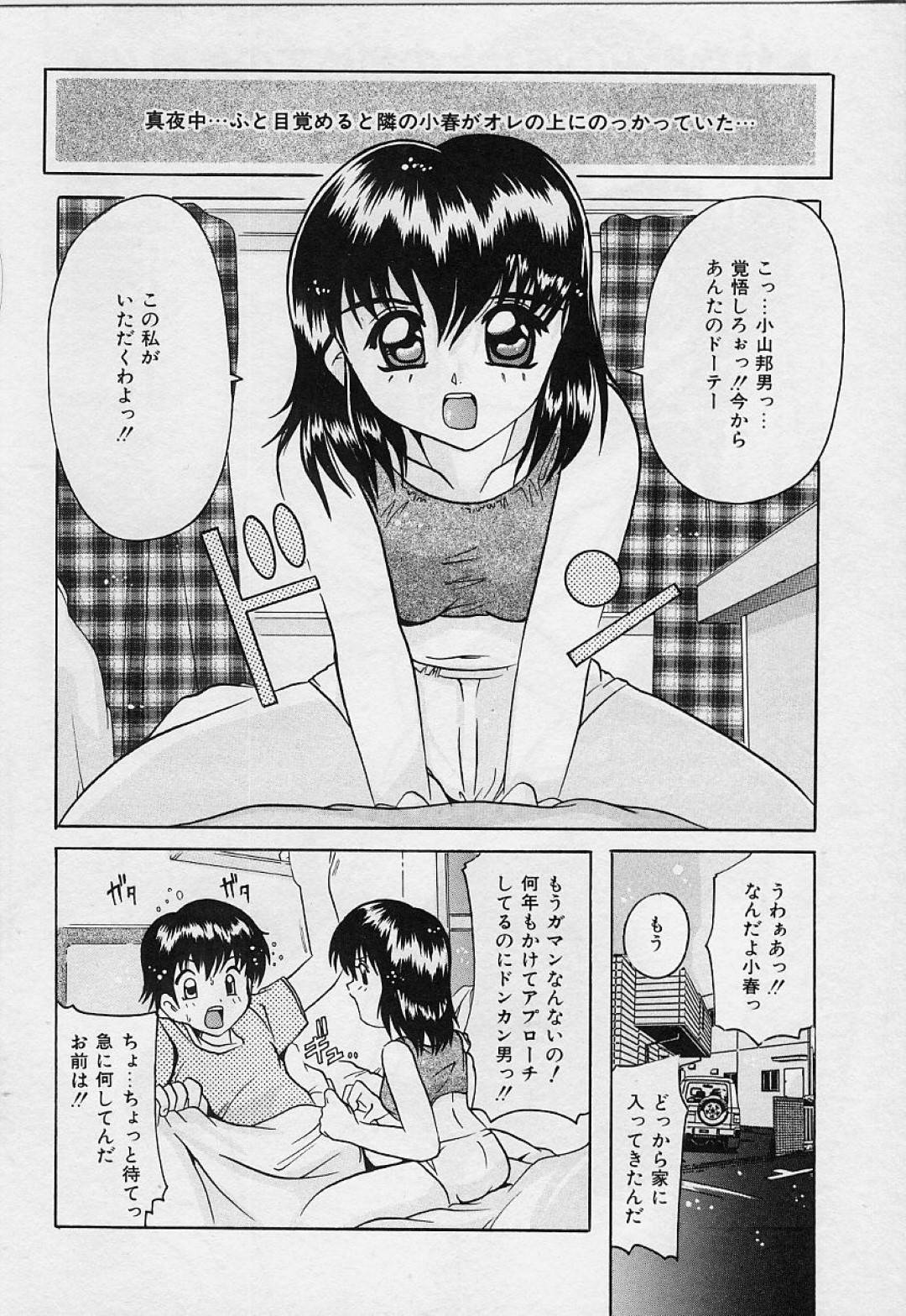 【エロ漫画】幼馴染な彼氏と初エッチに挑む清楚系幼馴染JK。ぎこちなく彼女は彼にディープキスし、乳首舐めや手マン、クンニなど全身を愛撫されて感じまくって濡れ濡れ状態になってそのまま処女喪失セックスする！