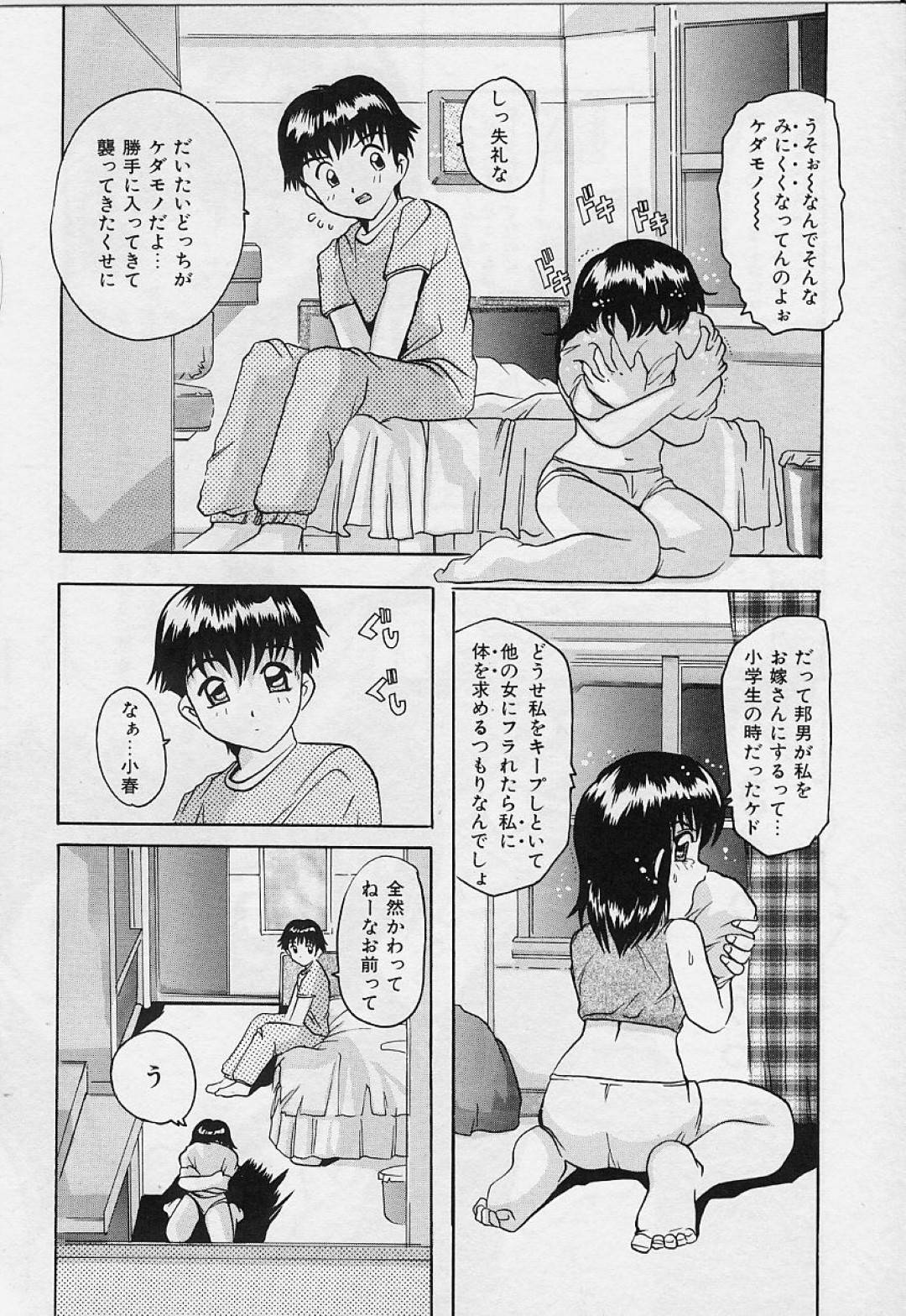 【エロ漫画】幼馴染な彼氏と初エッチに挑む清楚系幼馴染JK。ぎこちなく彼女は彼にディープキスし、乳首舐めや手マン、クンニなど全身を愛撫されて感じまくって濡れ濡れ状態になってそのまま処女喪失セックスする！