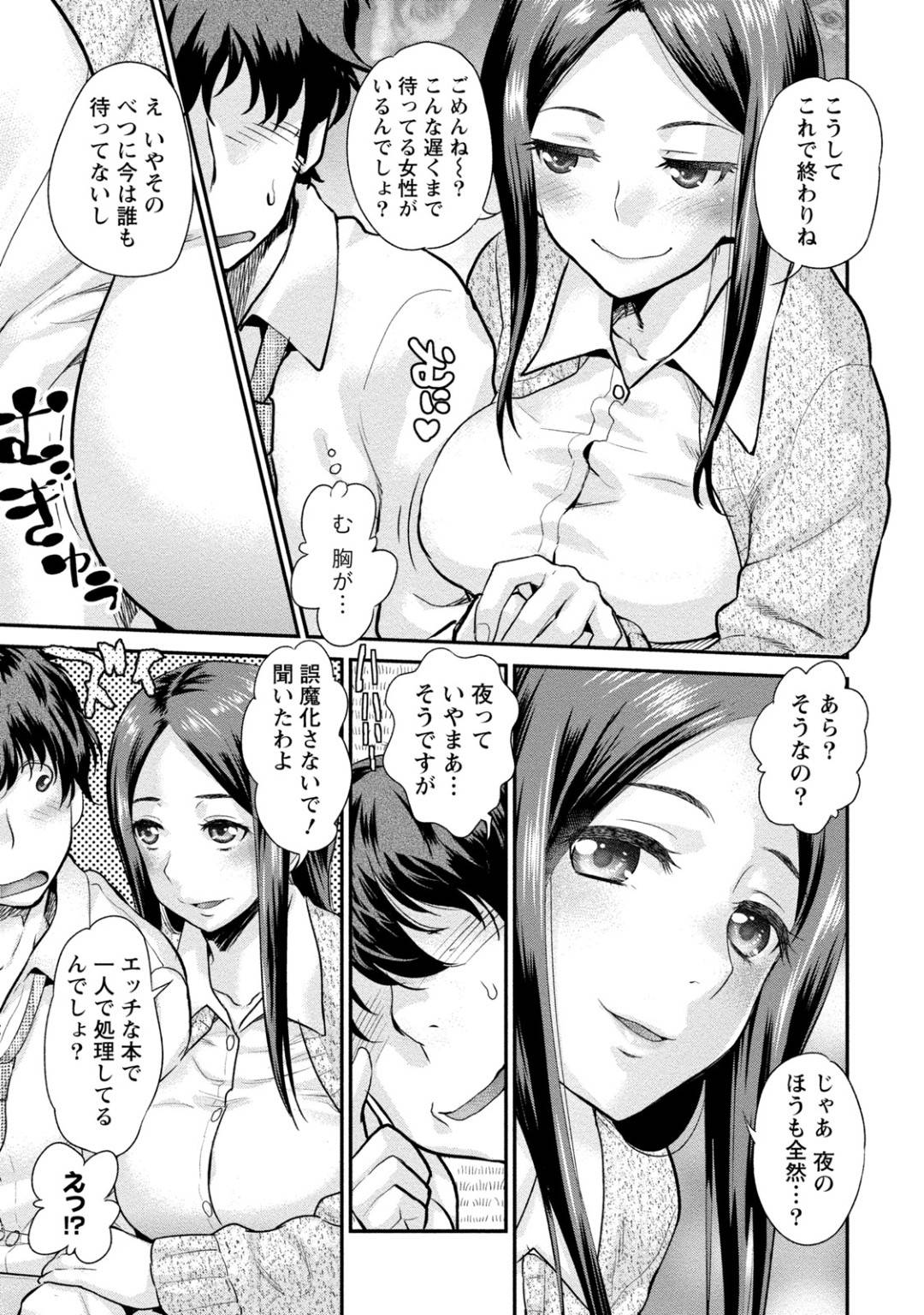 【エロ漫画】夜のオフィスで後輩の主人公と二人きりになった人妻OL。欲求不満な彼女は彼に胸を寄せて誘惑してはエッチを迫る！すっかり勃起した彼のチンポをパイズリやフェラでご奉仕して口内射精させ、更にはバックや正常位などの体位で生挿入させて不倫セックス！