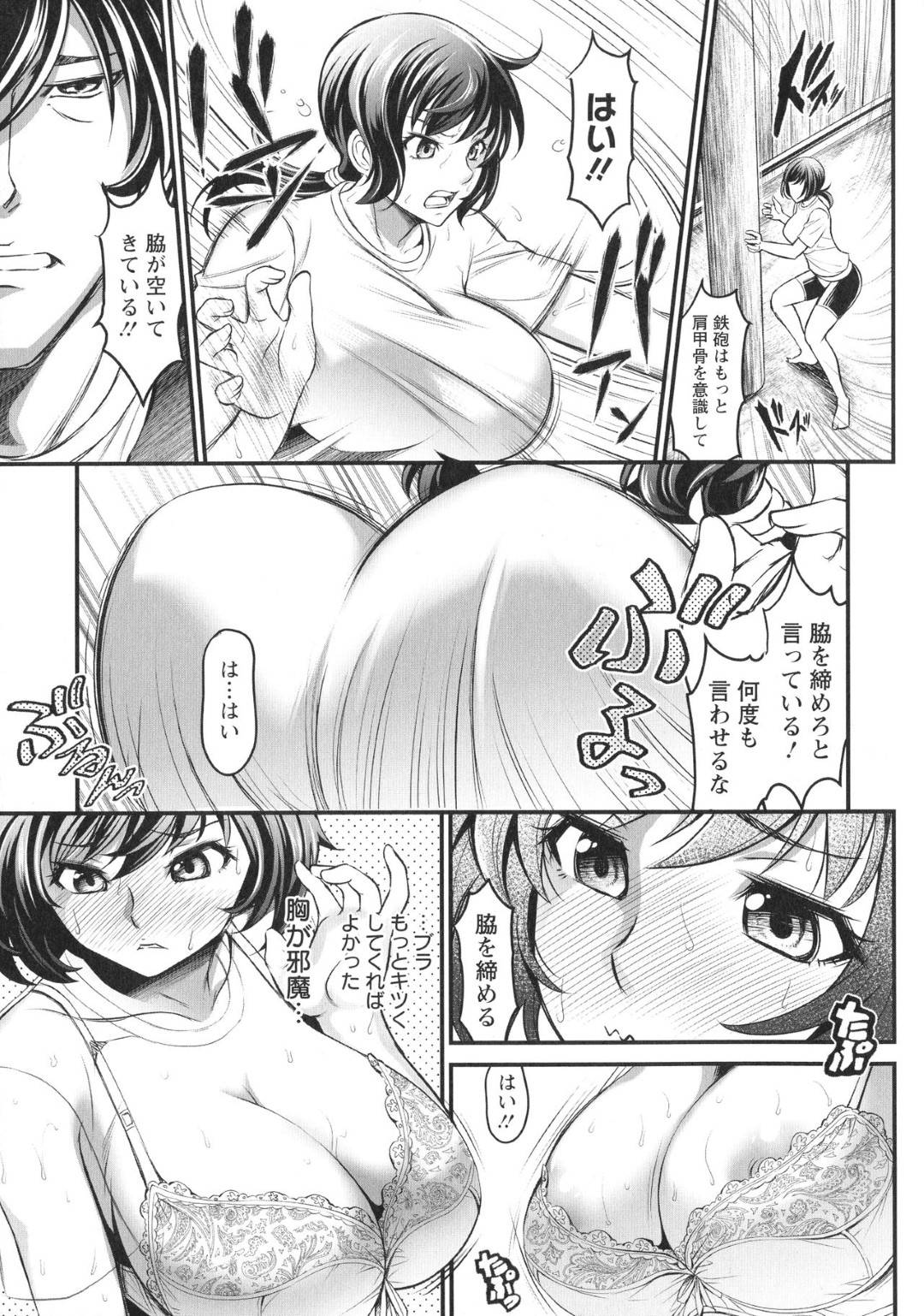 【エロ漫画】コーチから相撲の稽古を受ける部員のムチムチ黒髪JD。コーチの無理を真に受けた彼女は服を脱いでまわし一丁で土俵に上がることに。そんな彼女の姿に我慢できなくなった彼は羞恥心をなくすための稽古と称して彼女に乳首責めをしたり、クンニしたりと前戯した後に生挿入セックスしてしまう！