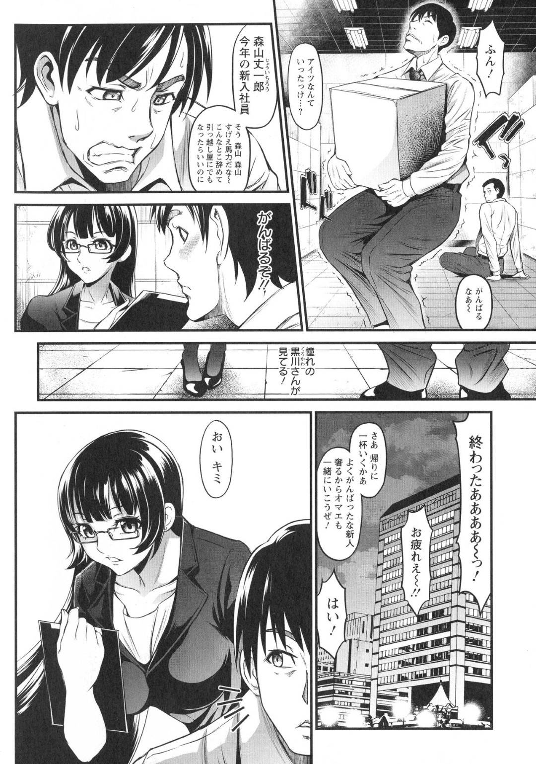 【エロ漫画】スパークリングに付き合ってくれたお礼として後輩社員をエッチな事を誘惑する筋肉質巨乳先輩OL。彼女の事が好きな彼は満更でもなく、彼女にされるがままに騎乗位でピストンされまくる！