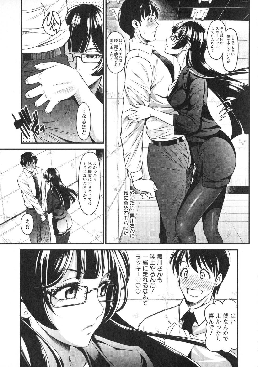 【エロ漫画】スパークリングに付き合ってくれたお礼として後輩社員をエッチな事を誘惑する筋肉質巨乳先輩OL。彼女の事が好きな彼は満更でもなく、彼女にされるがままに騎乗位でピストンされまくる！