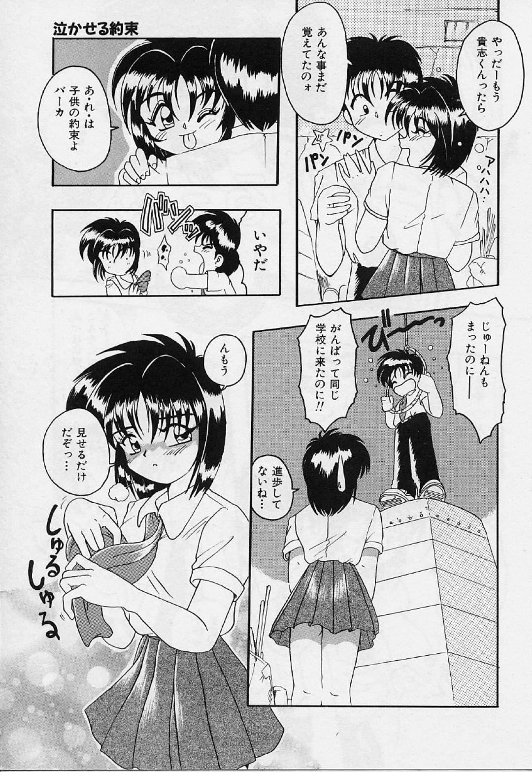 【エロ漫画】幼馴染と10年前にしたエッチの約束の事で迫られてしまった幼馴染清楚系JK。渋々彼とセックスする事になった彼女は彼におっぱいを見せびらかして手コキしたり、フェラしたりし、正常位やバックでチンポを生挿入させて中出しセックスへと発展する！