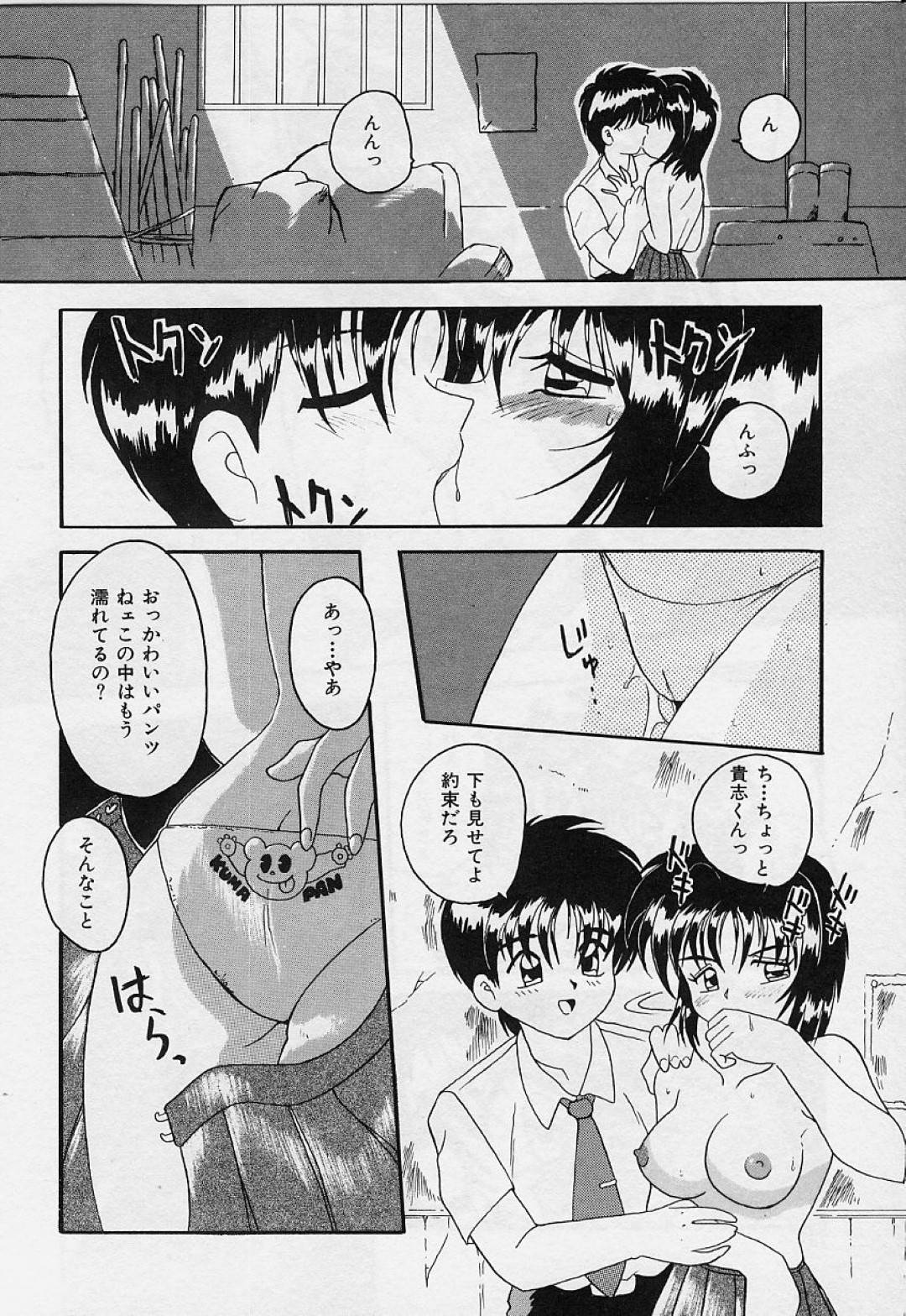 【エロ漫画】幼馴染と10年前にしたエッチの約束の事で迫られてしまった幼馴染清楚系JK。渋々彼とセックスする事になった彼女は彼におっぱいを見せびらかして手コキしたり、フェラしたりし、正常位やバックでチンポを生挿入させて中出しセックスへと発展する！