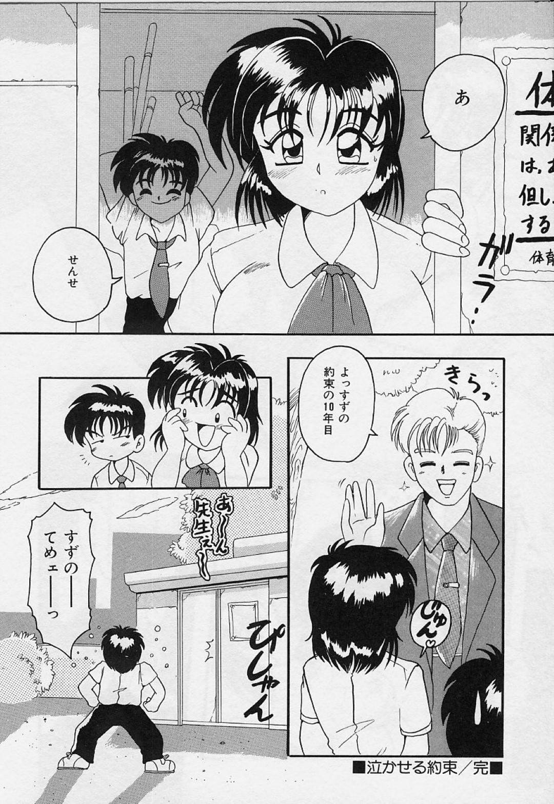 【エロ漫画】幼馴染と10年前にしたエッチの約束の事で迫られてしまった幼馴染清楚系JK。渋々彼とセックスする事になった彼女は彼におっぱいを見せびらかして手コキしたり、フェラしたりし、正常位やバックでチンポを生挿入させて中出しセックスへと発展する！