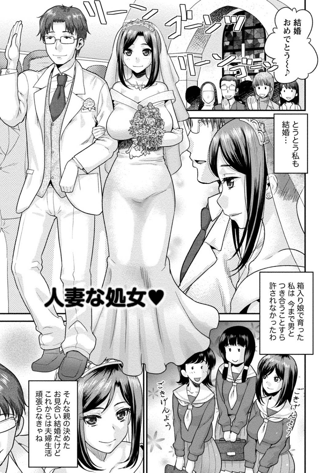 【エロ漫画】お見合い結婚をした処女な若人妻。結婚式後にも関わらず旦那の出張のせいで義弟と家で過ごす事になった彼女は彼の朝立ちチンポを見てついつい欲情してしまい勢いで不倫セックスしてしまう。