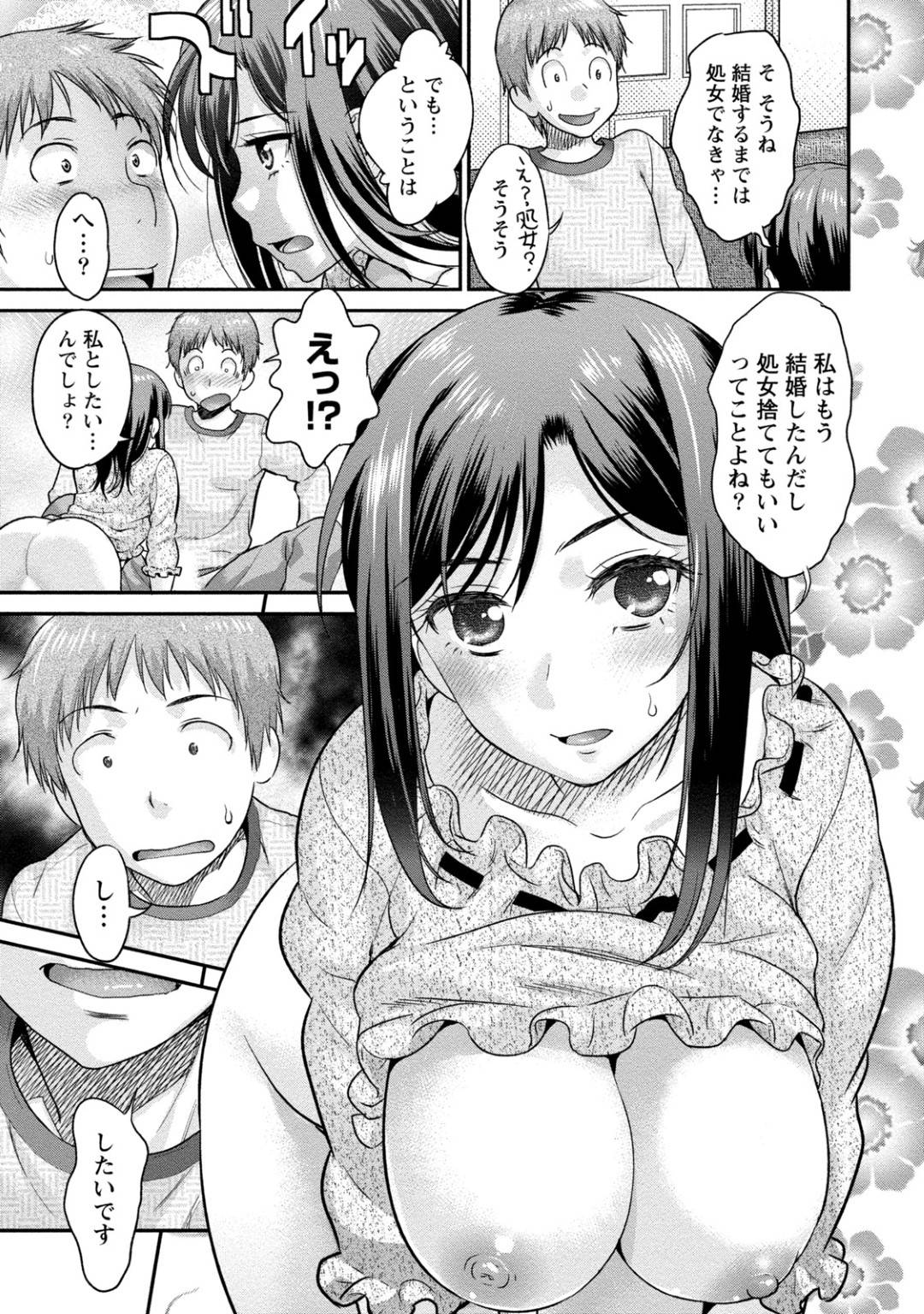 【エロ漫画】お見合い結婚をした処女な若人妻。結婚式後にも関わらず旦那の出張のせいで義弟と家で過ごす事になった彼女は彼の朝立ちチンポを見てついつい欲情してしまい勢いで不倫セックスしてしまう。