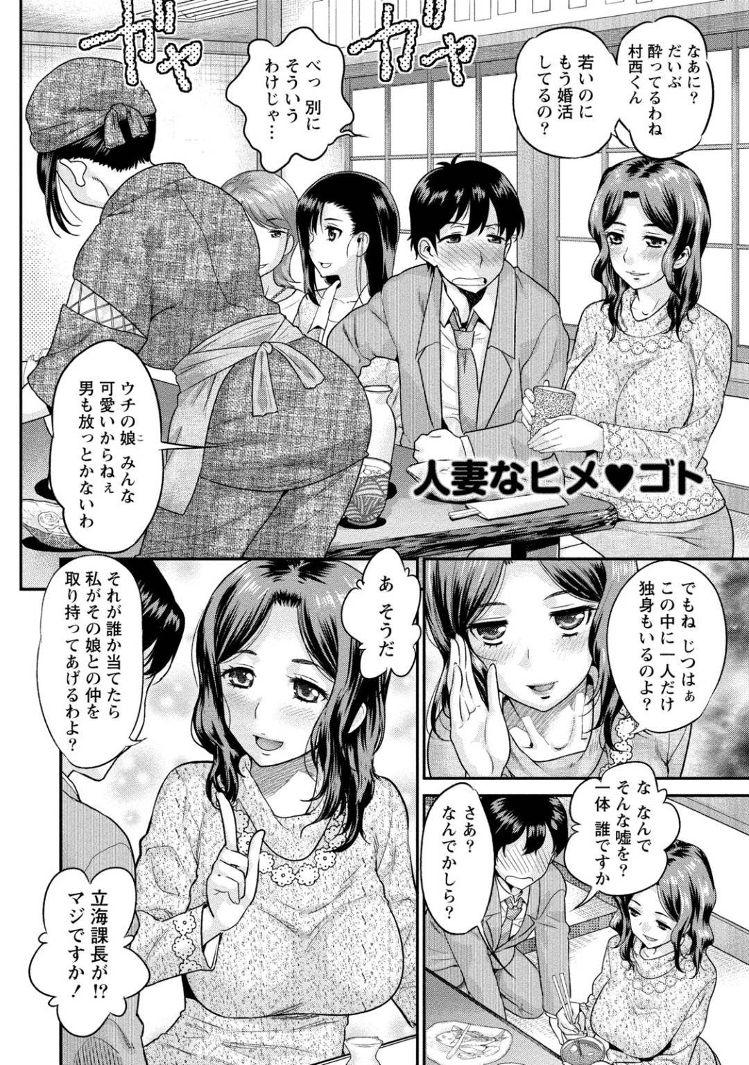 【エロ漫画】飲み会後に後輩社員の家へとお邪魔した巨乳人妻OL。酔って淫乱でエッチな雰囲気になった彼女は彼を誘惑して勃起させ、貪るようにチンポをしゃぶってしまってセックスへと持ち込む！