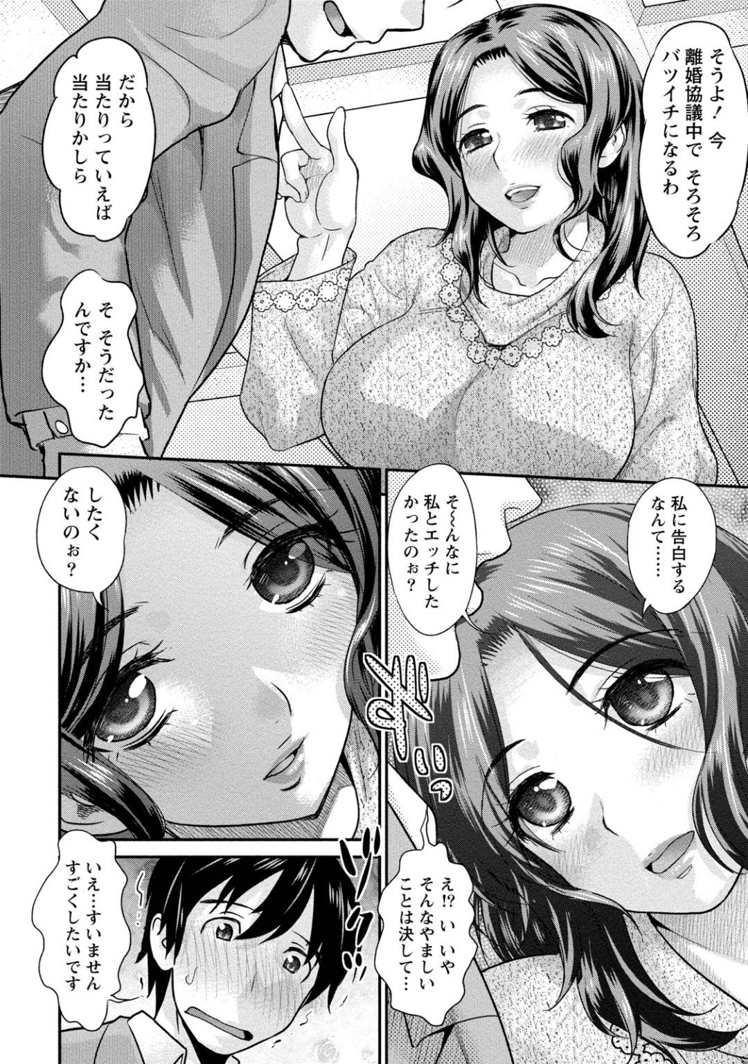 【エロ漫画】飲み会後に後輩社員の家へとお邪魔した巨乳人妻OL。酔って淫乱でエッチな雰囲気になった彼女は彼を誘惑して勃起させ、貪るようにチンポをしゃぶってしまってセックスへと持ち込む！