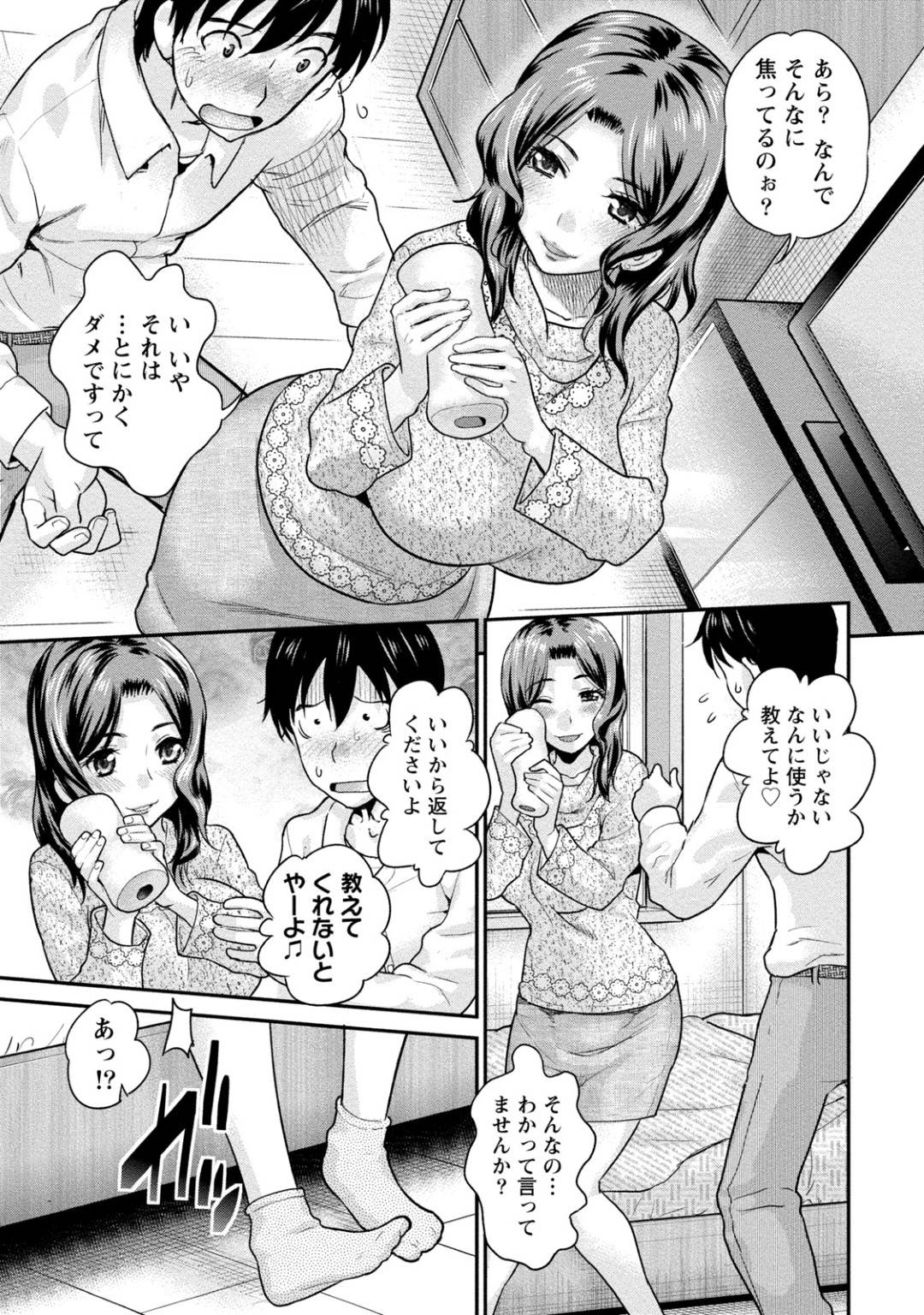 【エロ漫画】飲み会後に後輩社員の家へとお邪魔した巨乳人妻OL。酔って淫乱でエッチな雰囲気になった彼女は彼を誘惑して勃起させ、貪るようにチンポをしゃぶってしまってセックスへと持ち込む！