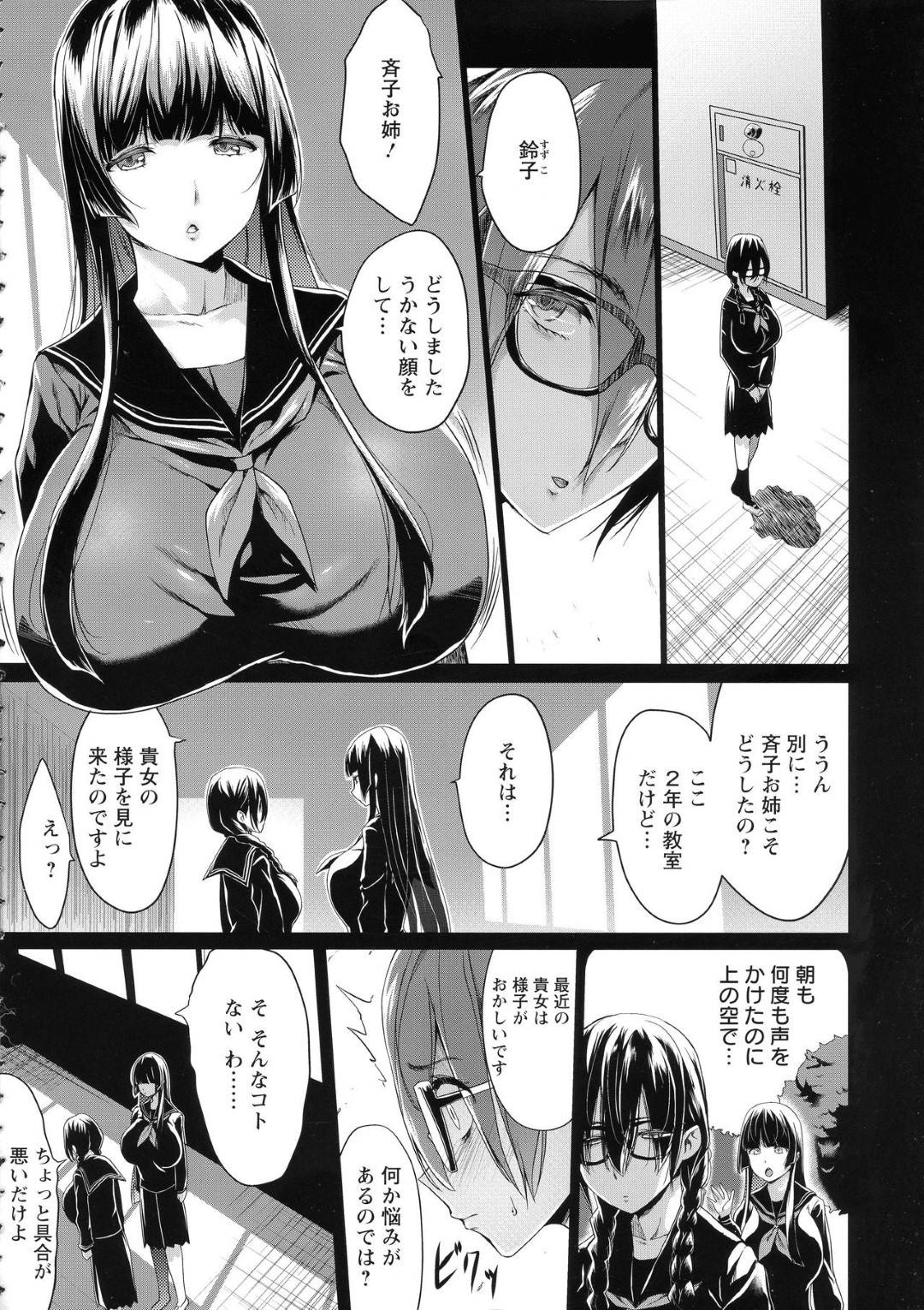 【エロ漫画】いじめられっ子の男子と毎日のように放課後の空き教室でエッチな事をする関係になった根暗ムチムチ巨乳JK。彼から想いを伝えられてやりづらさを感じていた彼女だったが、欲望には抗うことができず、教室へと呼び出してはエッチな事をヤりまくる！