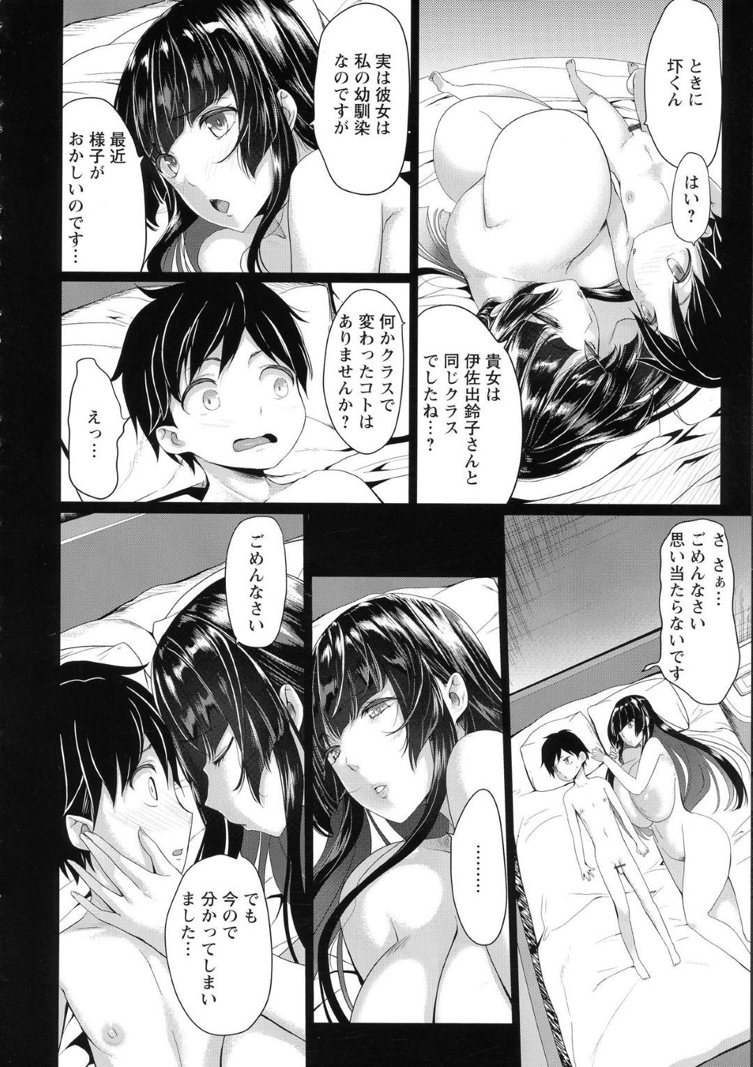 【エロ漫画】いじめられっ子の男子と毎日のように放課後の空き教室でエッチな事をする関係になった根暗ムチムチ巨乳JK。彼から想いを伝えられてやりづらさを感じていた彼女だったが、欲望には抗うことができず、教室へと呼び出してはエッチな事をヤりまくる！