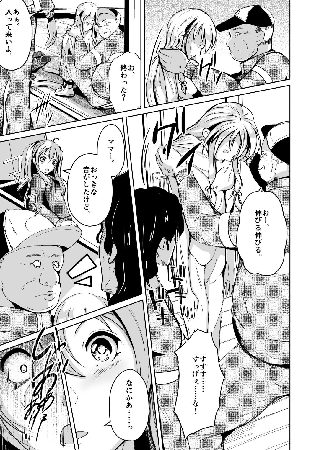 【エロ漫画】変態な二人の男によって身体を乗っ取られてしまった美人母娘。身体を乗っ取る事に成功して女体に興味深々の二人は鏡の前でオナニーしたり、二人でレズセックスしたりと雌の快感を堪能しまくる。