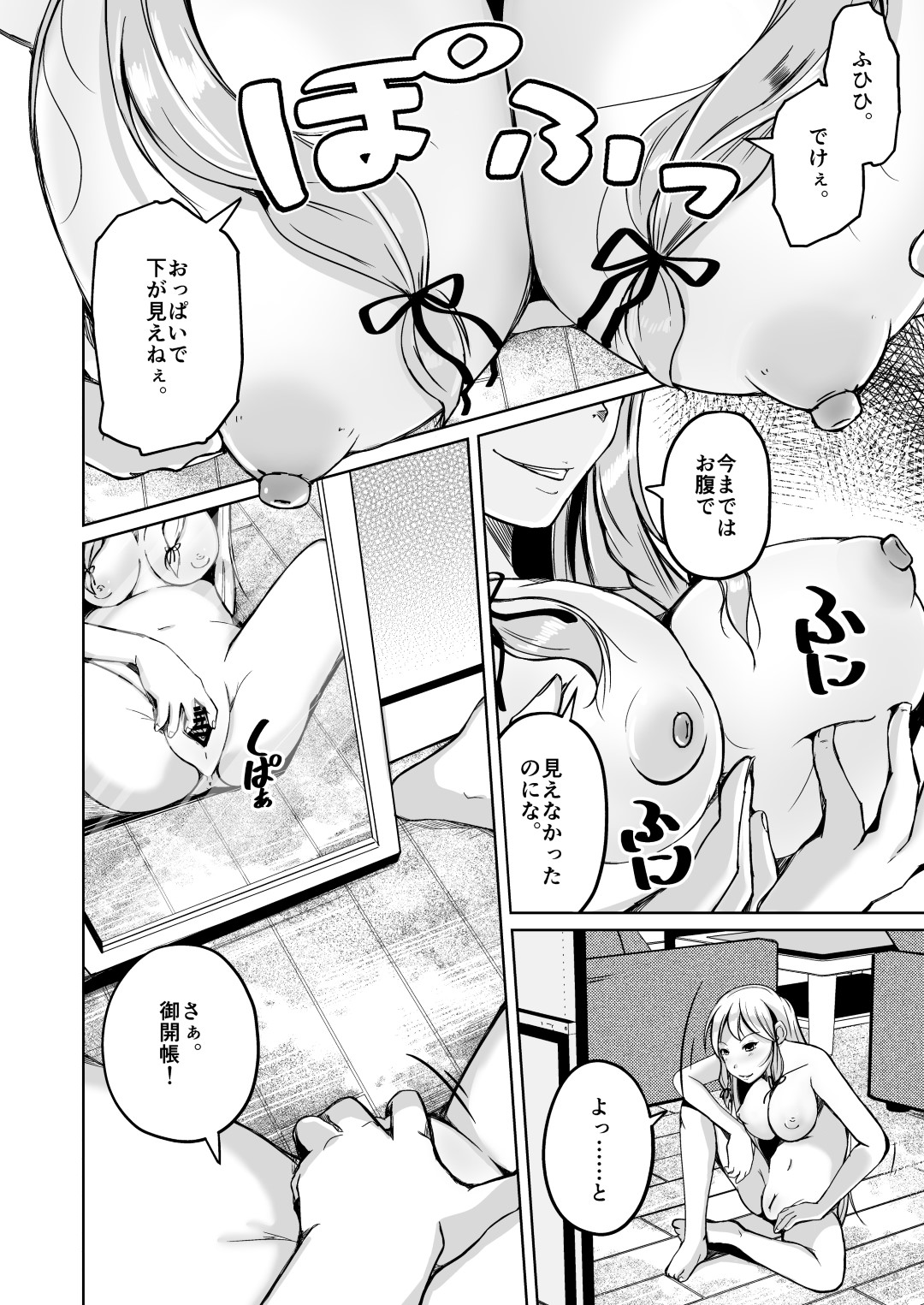 【エロ漫画】変態な二人の男によって身体を乗っ取られてしまった美人母娘。身体を乗っ取る事に成功して女体に興味深々の二人は鏡の前でオナニーしたり、二人でレズセックスしたりと雌の快感を堪能しまくる。