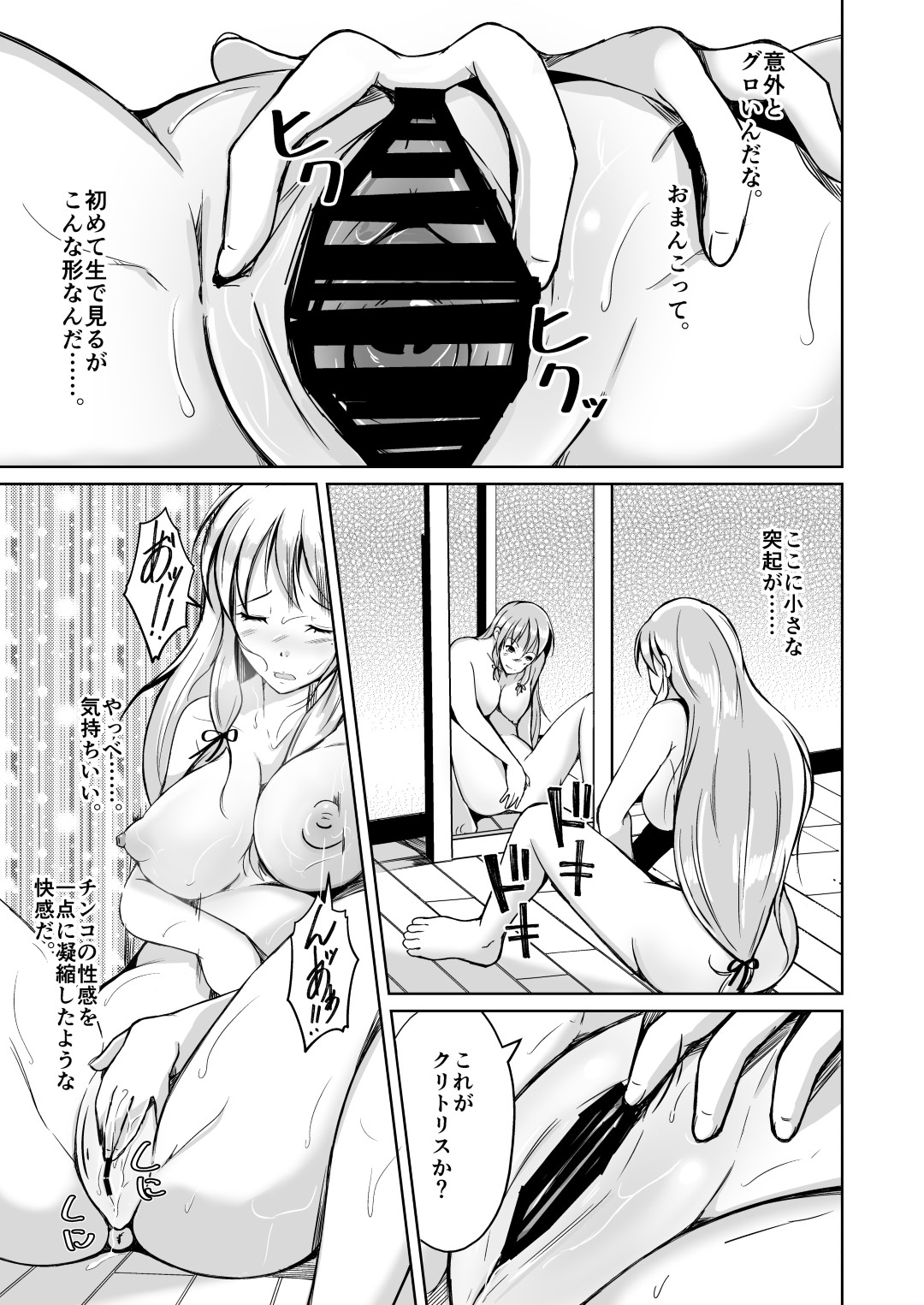 【エロ漫画】変態な二人の男によって身体を乗っ取られてしまった美人母娘。身体を乗っ取る事に成功して女体に興味深々の二人は鏡の前でオナニーしたり、二人でレズセックスしたりと雌の快感を堪能しまくる。