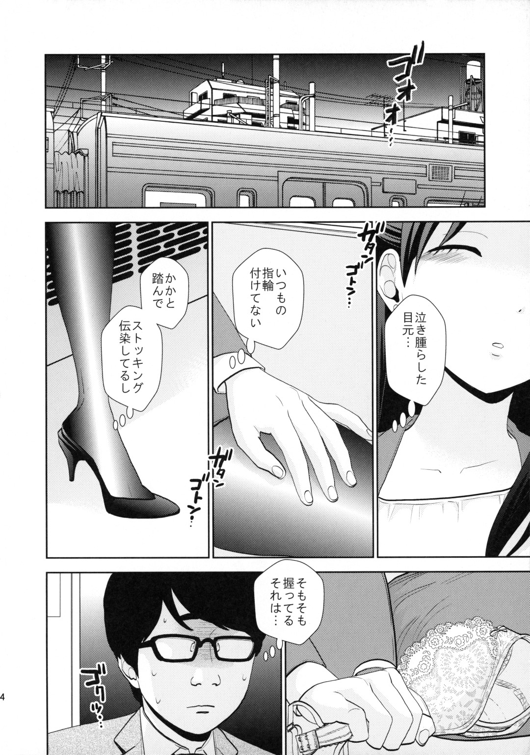 【エロ漫画】終電の電車で無防備に泥酔しているところをDQNたちに襲われてしまった巨乳OL。男たちは人気がない事を良いことに彼女の乳首責めやクンニをした後、電車にも関わらず正常位やバック、駅弁などの体位で中出しレイプしまくる！