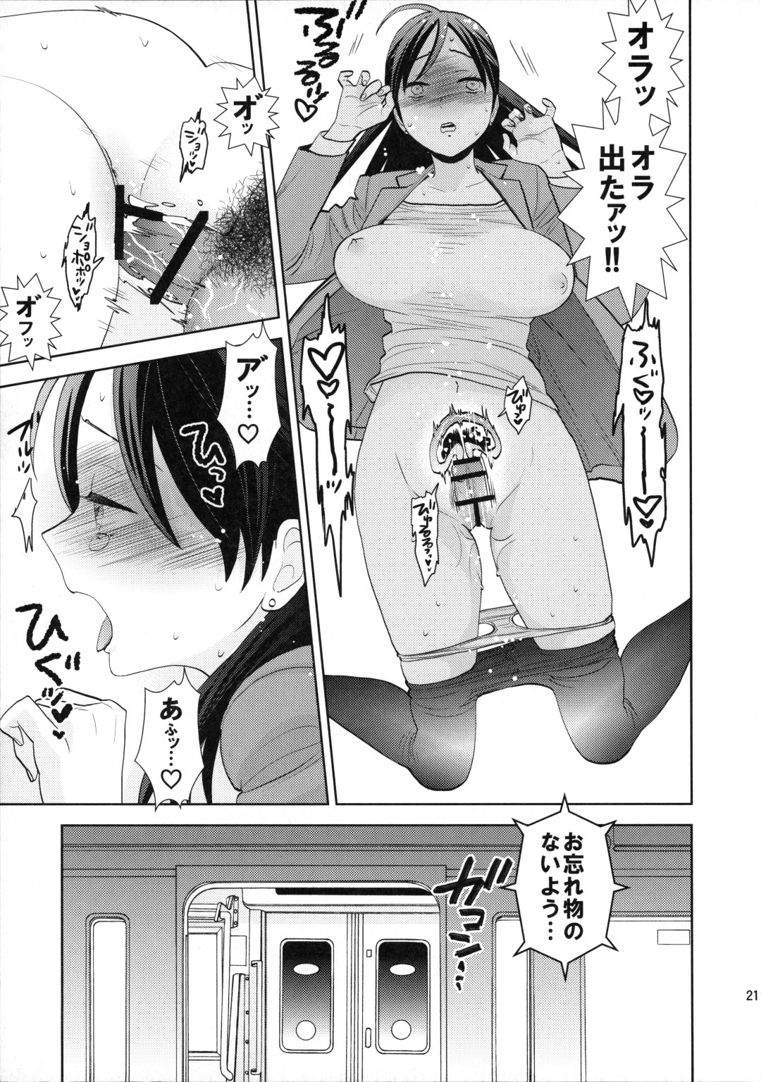 【エロ漫画】終電の電車で無防備に泥酔しているところをDQNたちに襲われてしまった巨乳OL。男たちは人気がない事を良いことに彼女の乳首責めやクンニをした後、電車にも関わらず正常位やバック、駅弁などの体位で中出しレイプしまくる！