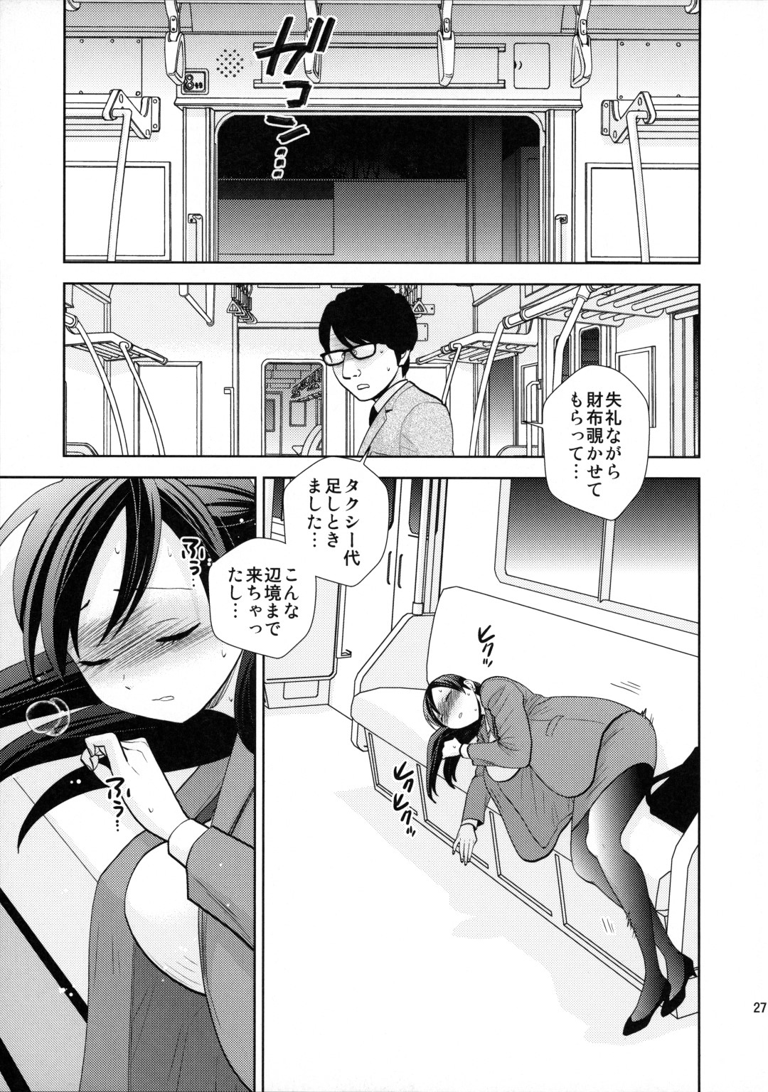 【エロ漫画】終電の電車で無防備に泥酔しているところをDQNたちに襲われてしまった巨乳OL。男たちは人気がない事を良いことに彼女の乳首責めやクンニをした後、電車にも関わらず正常位やバック、駅弁などの体位で中出しレイプしまくる！