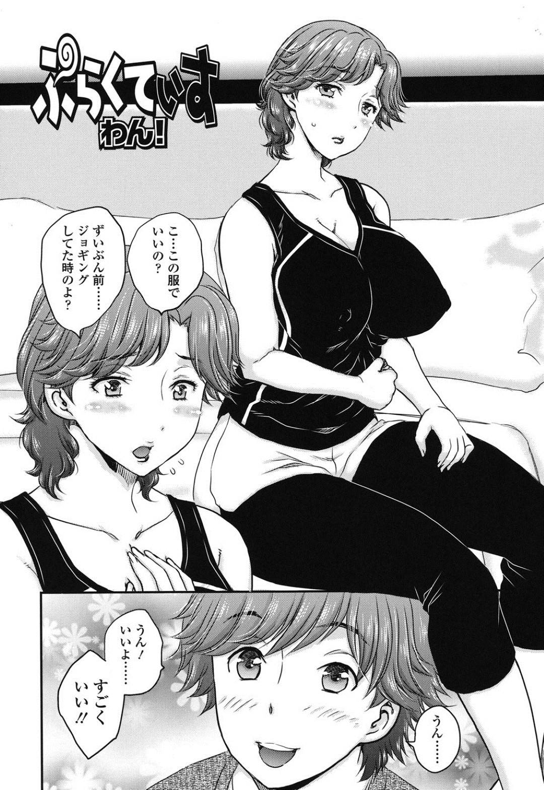 【エロ漫画】実の息子にエッチなことを迫られたムチムチ巨乳な母。彼の要求に断れきれない彼女は彼の勃起チンポを手コキしたりフェラしたりとエッチな事を施す！そしてそんな事をしている内に濡れ濡れになったオマンコに彼の勃起チンポを生挿入させて筆おろし近親相姦するのだった。