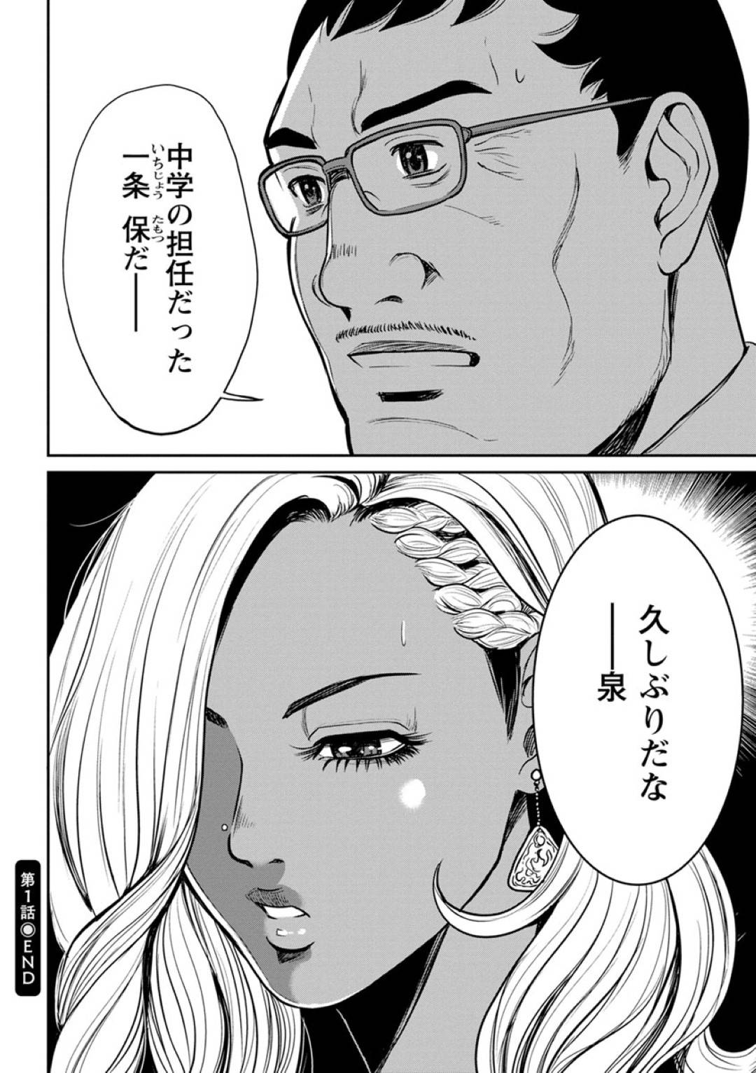 【エロ漫画】不良彼氏と同棲するヤンキーギャルの純。毎日のように彼とセックスする日々を送る彼女は正常位やバック、騎乗位などあらゆる体位で彼と求め合っては大量にぶっかけフィニッシュされたりする。