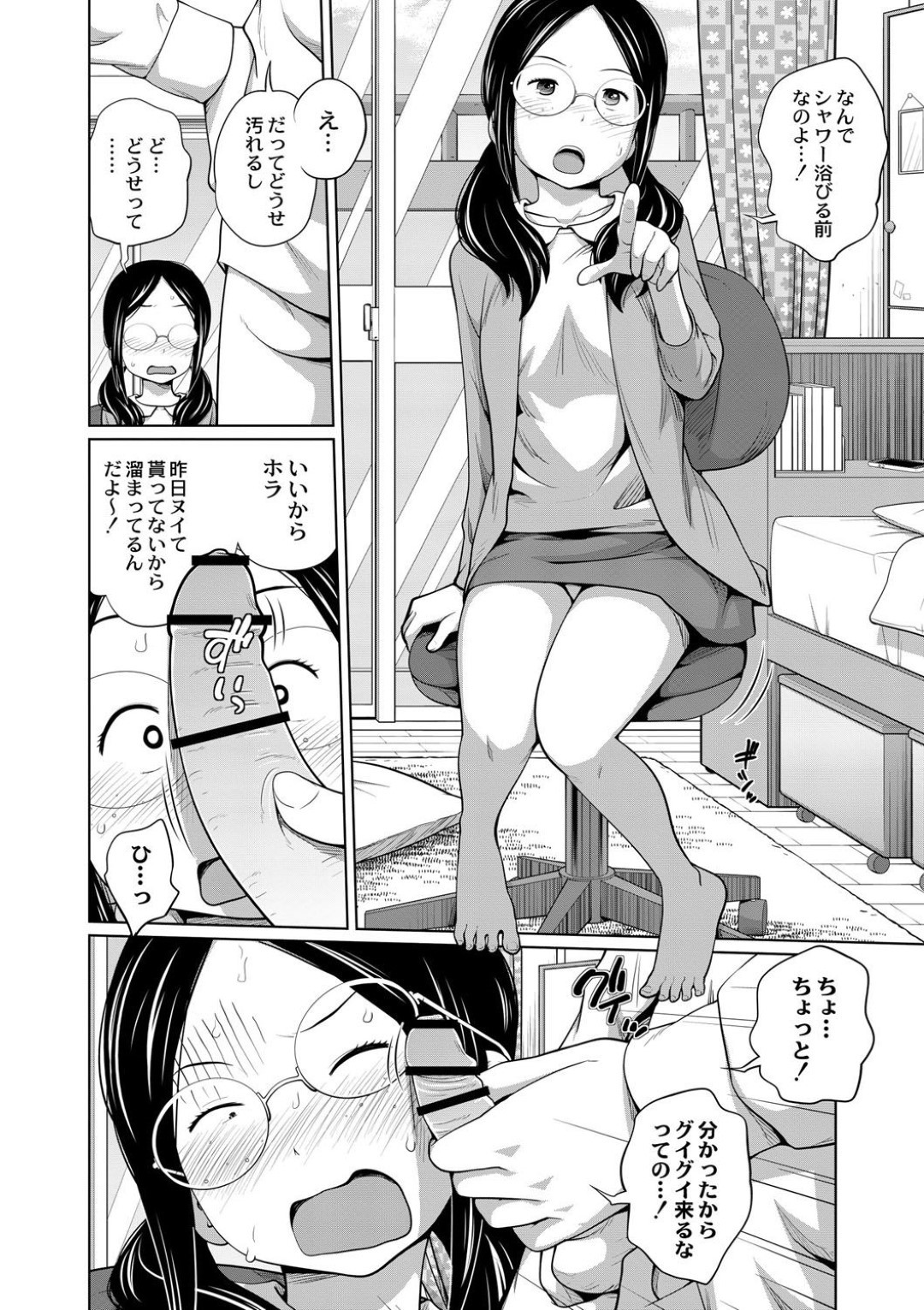 【エロ漫画】幼少期に弟にエッチなイタズラをしたことがきっかけで逆に弟に毎日のように性処理させられるようになってしまった眼鏡JKの姉。手を付けられなくなった彼女は渋々彼の要求を呑んで手コキする羽目になるが、手コキだけでイケなくなった彼にフェラや近親相姦する展開に！