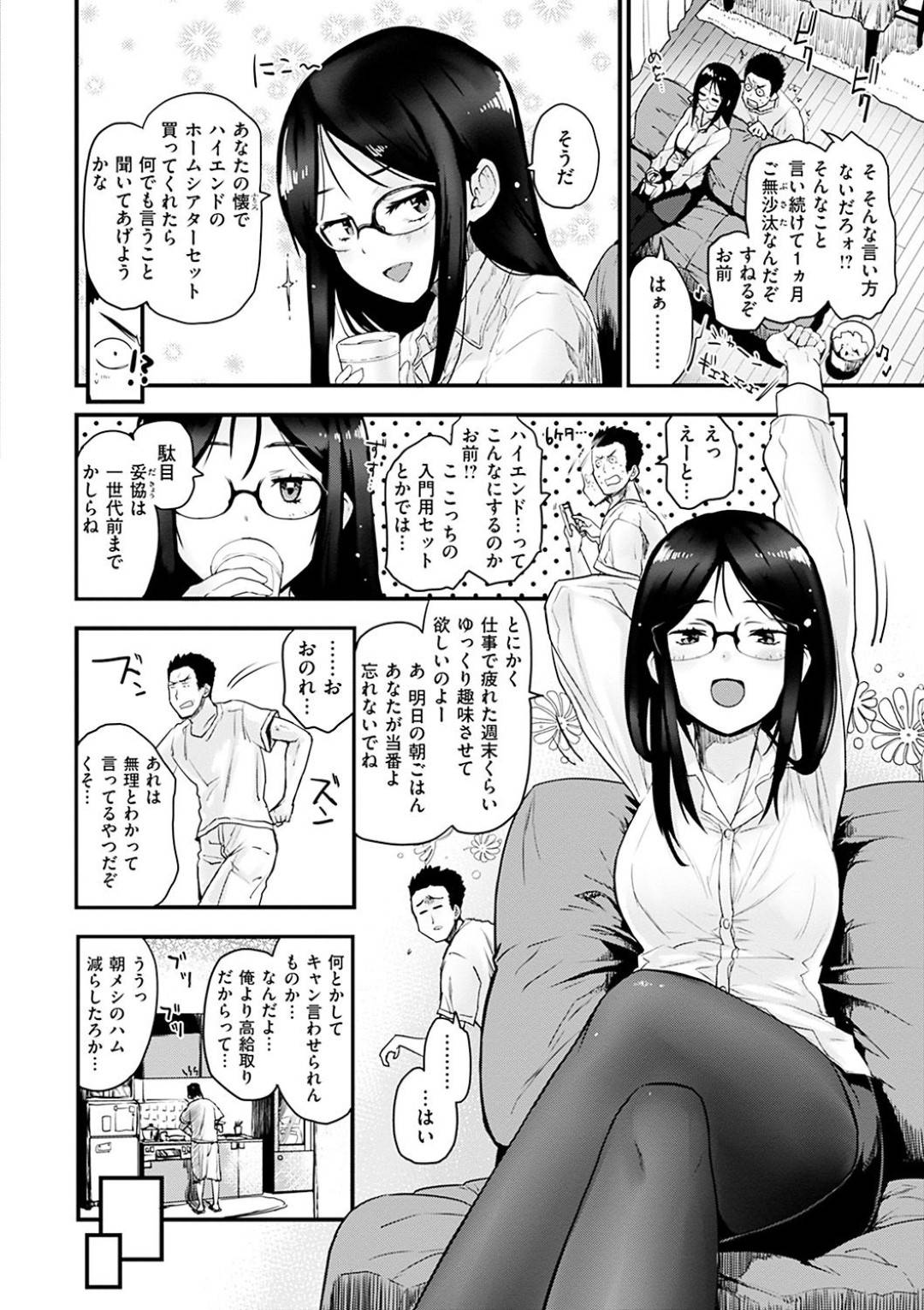 【エロ漫画】旦那からのエッチなお願いに答える羽目になってしまったクール眼鏡の妻。赤面しながら彼女はカメラの前で全裸オナニーさせられたり、バイブを仕込まれながらフェラさせられたりと羞恥プレイを受ける！