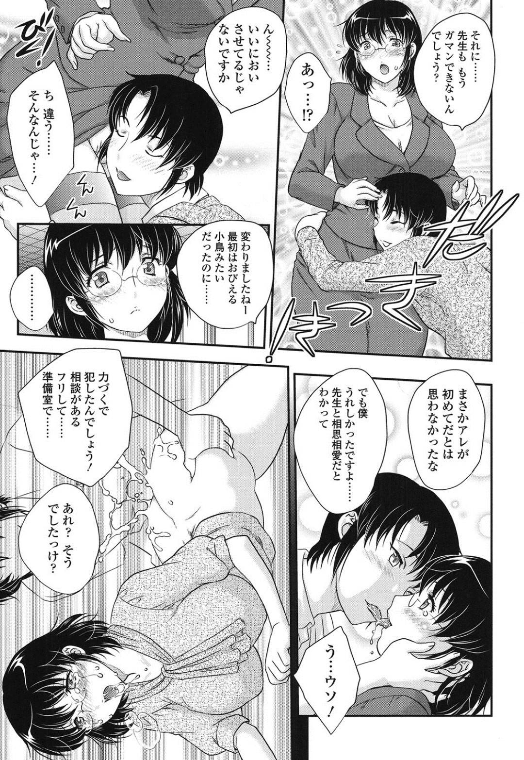 【エロ漫画】放課後に男子生徒に追試を行うムチムチ眼鏡教師。彼にチンポが勃起がして集中できないと伝えられた彼女は断りきれずに彼にこっそりフェラする羽目になってしまう！