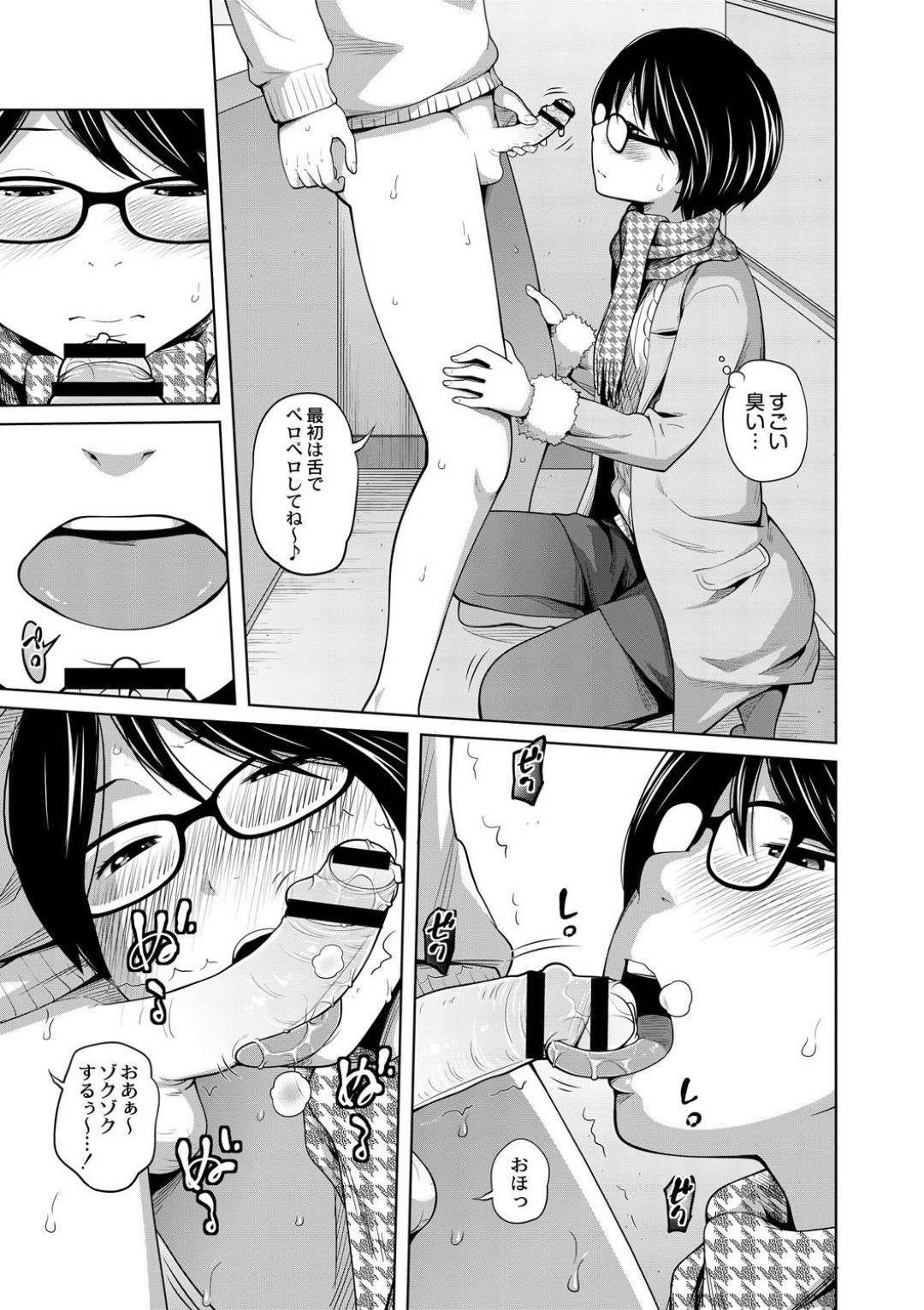 【エロ漫画】エッチな動画を撮って小遣いを稼いでいた事が弟にバレてしまったスレンダー姉。その事をネタにエッチなことを迫られた彼女は断る事ができず、手コキやフェラをさせられてバックでチンポを生挿入されて近親相姦へと発展する。