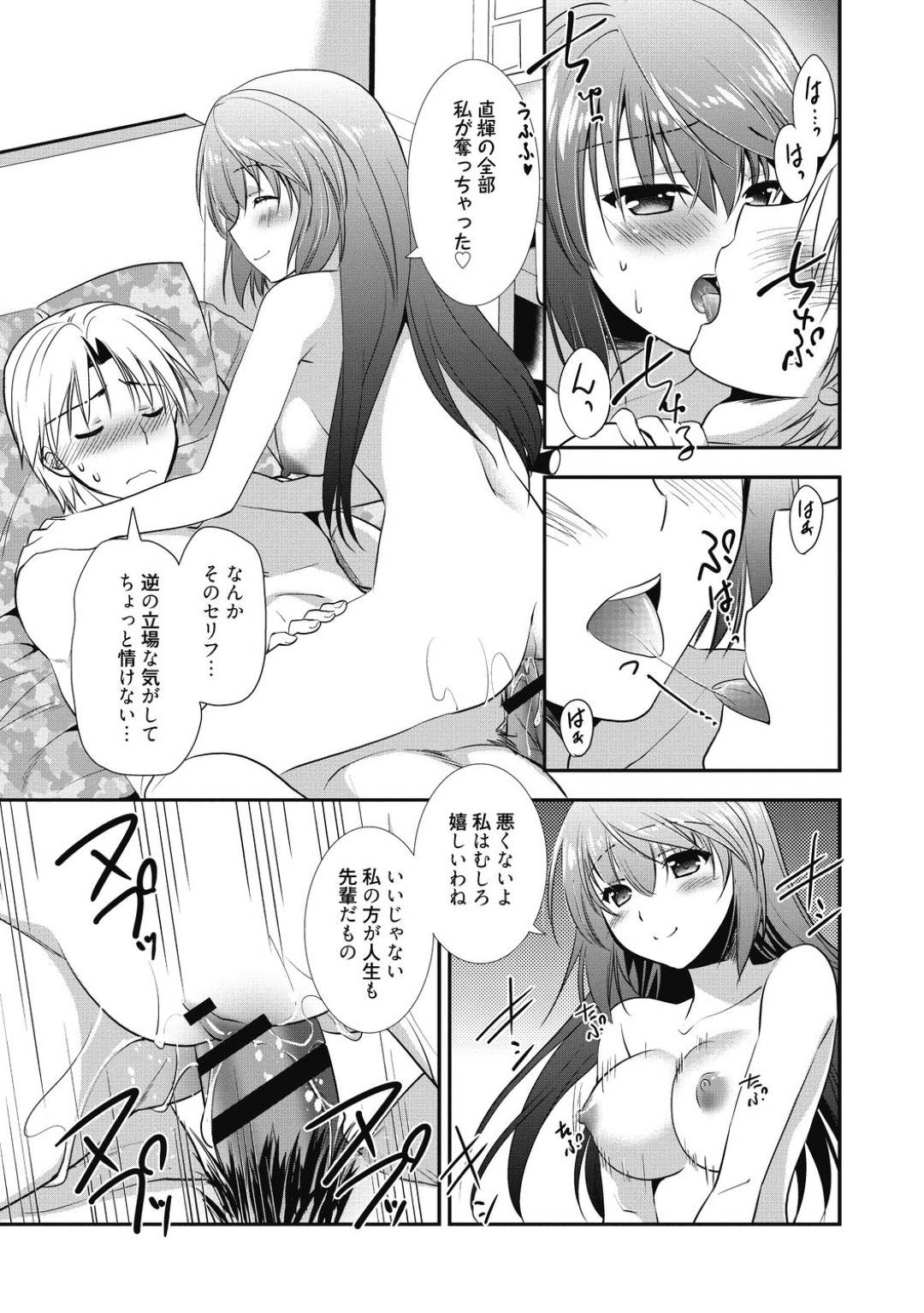 【エロ漫画】クリスマスに主人公の元にサンタコス姿で訪れた幼馴染巨乳娘。そんなコスプレをしているせいか、エッチな雰囲気となった彼女は彼の事を誘惑してそのまま勢いに任せてセックスする！