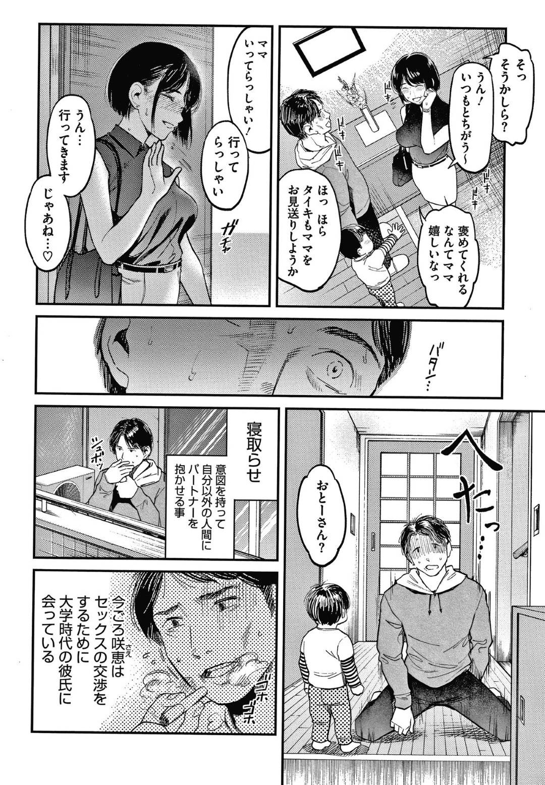 【エロ漫画】寝取られる事に快感を覚える旦那の為に大学時代の元カレと不倫セックスする巨乳人妻。彼とホテルへと入った彼女は欲情した彼にフェラや手コキした挙げ句、騎乗位で跨っては生挿入セックス！