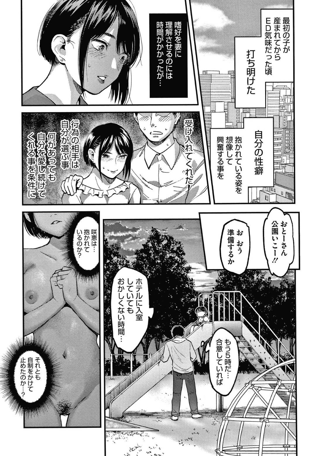 【エロ漫画】寝取られる事に快感を覚える旦那の為に大学時代の元カレと不倫セックスする巨乳人妻。彼とホテルへと入った彼女は欲情した彼にフェラや手コキした挙げ句、騎乗位で跨っては生挿入セックス！