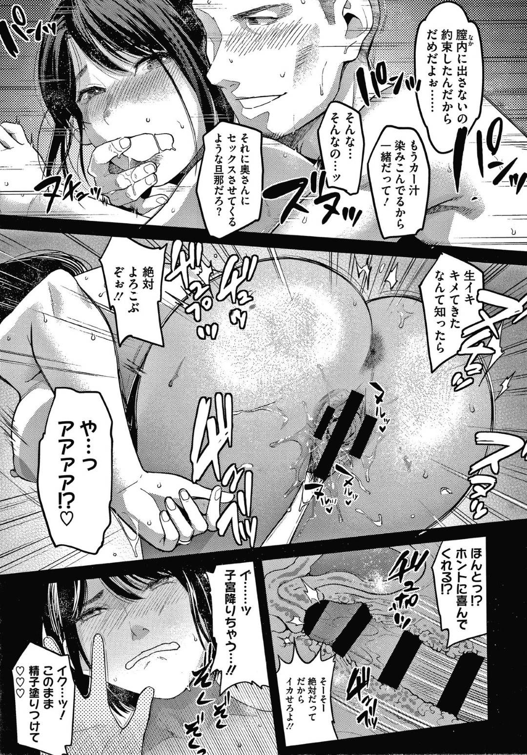 【エロ漫画】寝取られる事に快感を覚える旦那の為に大学時代の元カレと不倫セックスする巨乳人妻。彼とホテルへと入った彼女は欲情した彼にフェラや手コキした挙げ句、騎乗位で跨っては生挿入セックス！