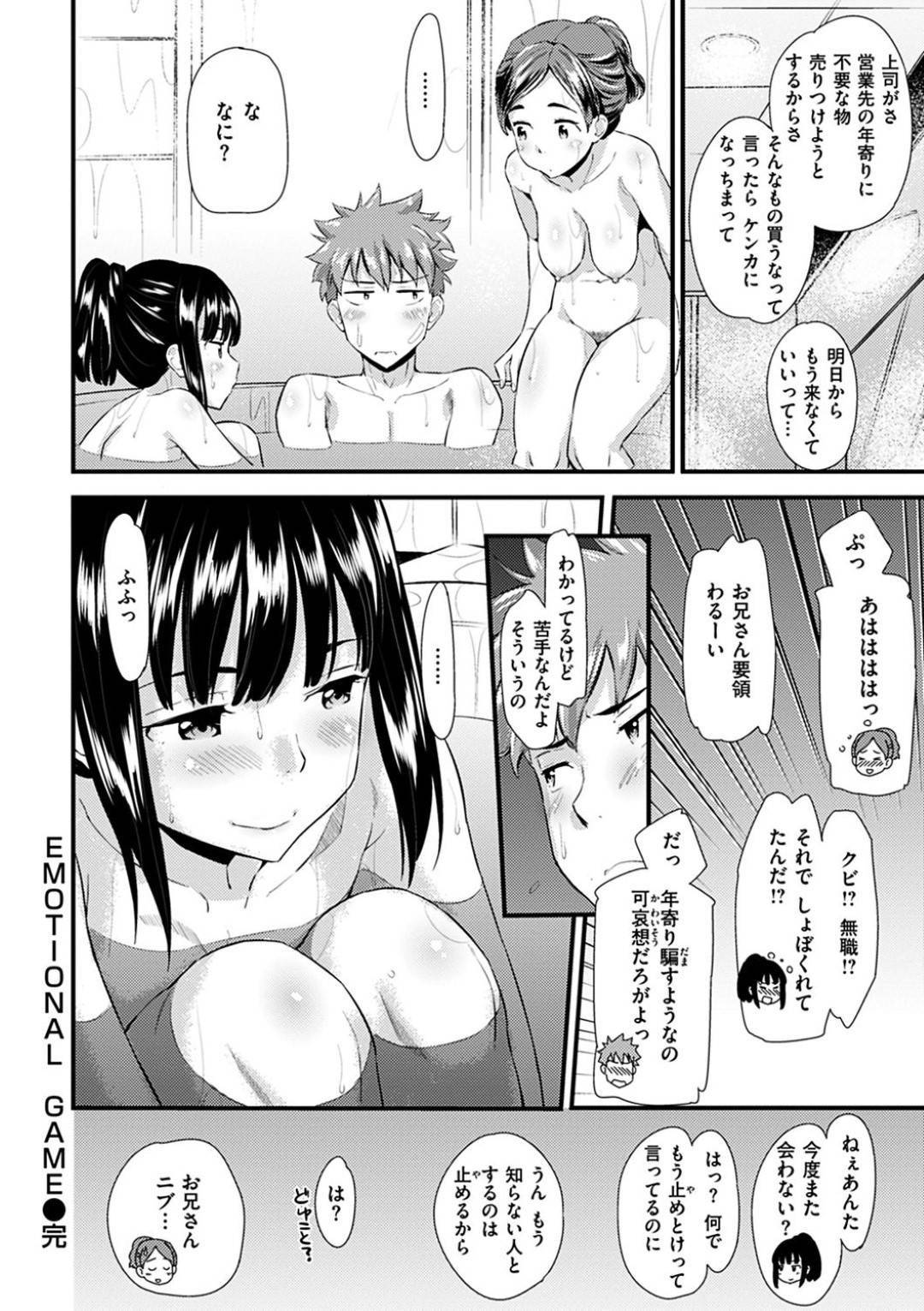 【エロ漫画】街で見かけた冴えない男にエッチな事を誘惑する二人の欲求不満な淫乱お嬢様JK。彼をラブホテルへと連れ込んだ二人は戸惑う彼にディープキスしたり、手コキしたりし騎乗位でチンポを生挿入させてハーレムセックスへと発展させる！