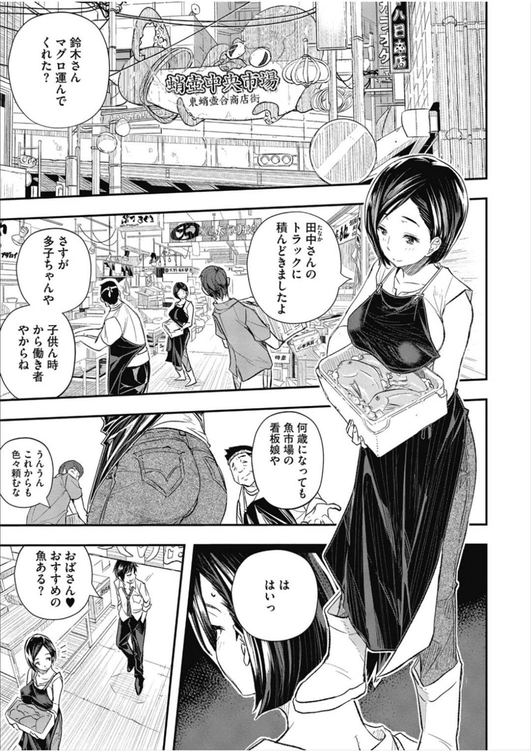 【エロ漫画】息子の友人に弱みを握られてしまい、エッチな事を迫られるようになってしまった巨乳ムチムチ母。されるがままの彼女は学校帰りに現れた彼に強引にフェラさせられる陵辱を受ける！