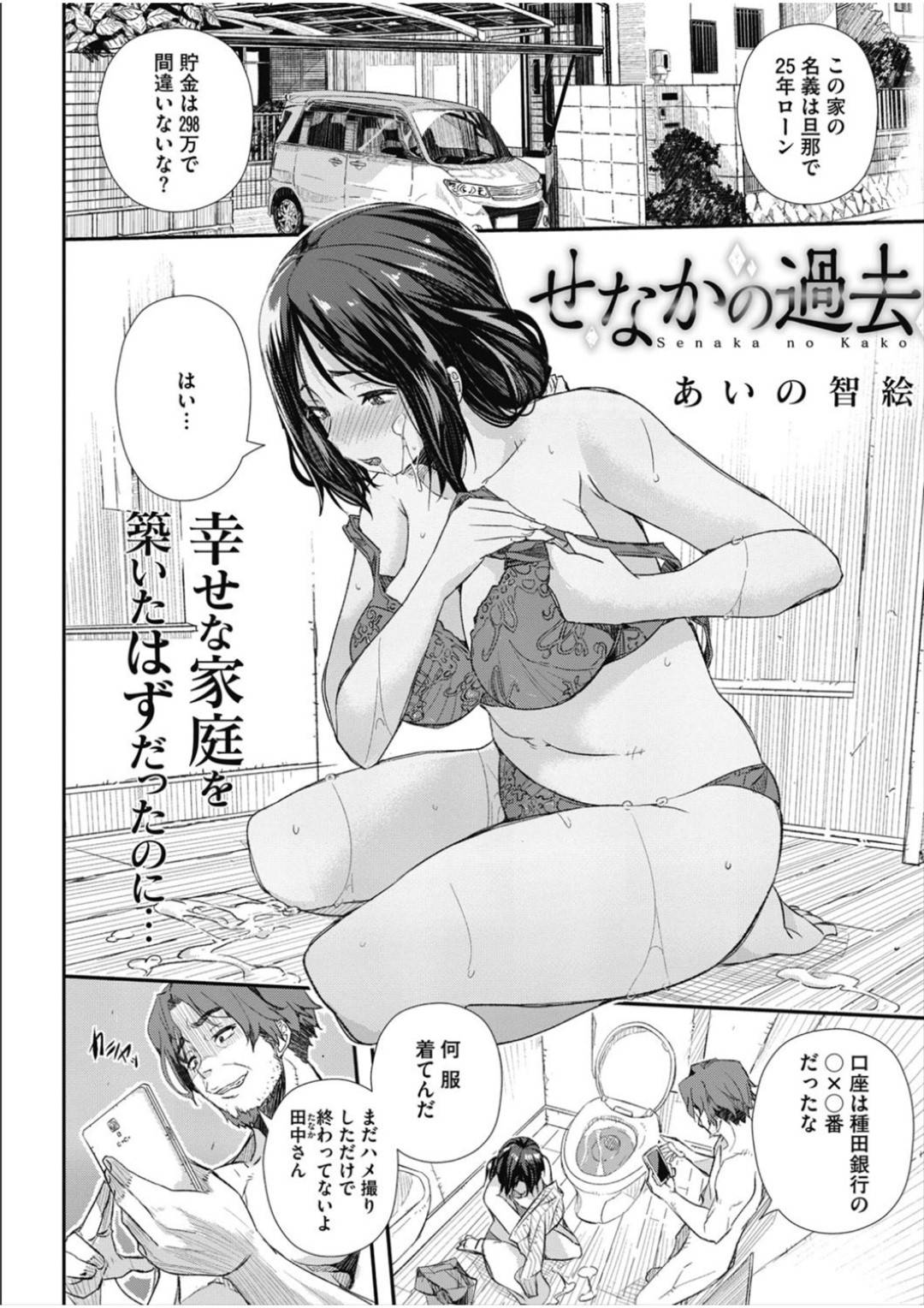 【エロ漫画】男から過去の事で脅迫を受け続けるムチムチ巨乳人妻。彼にアナル調教をさせられた彼女は見知らぬ男たちと乱交セックスする羽目となり、囲まれて次々とチンポを膣に挿入されたり、イラマされたりとハードファックを受ける！